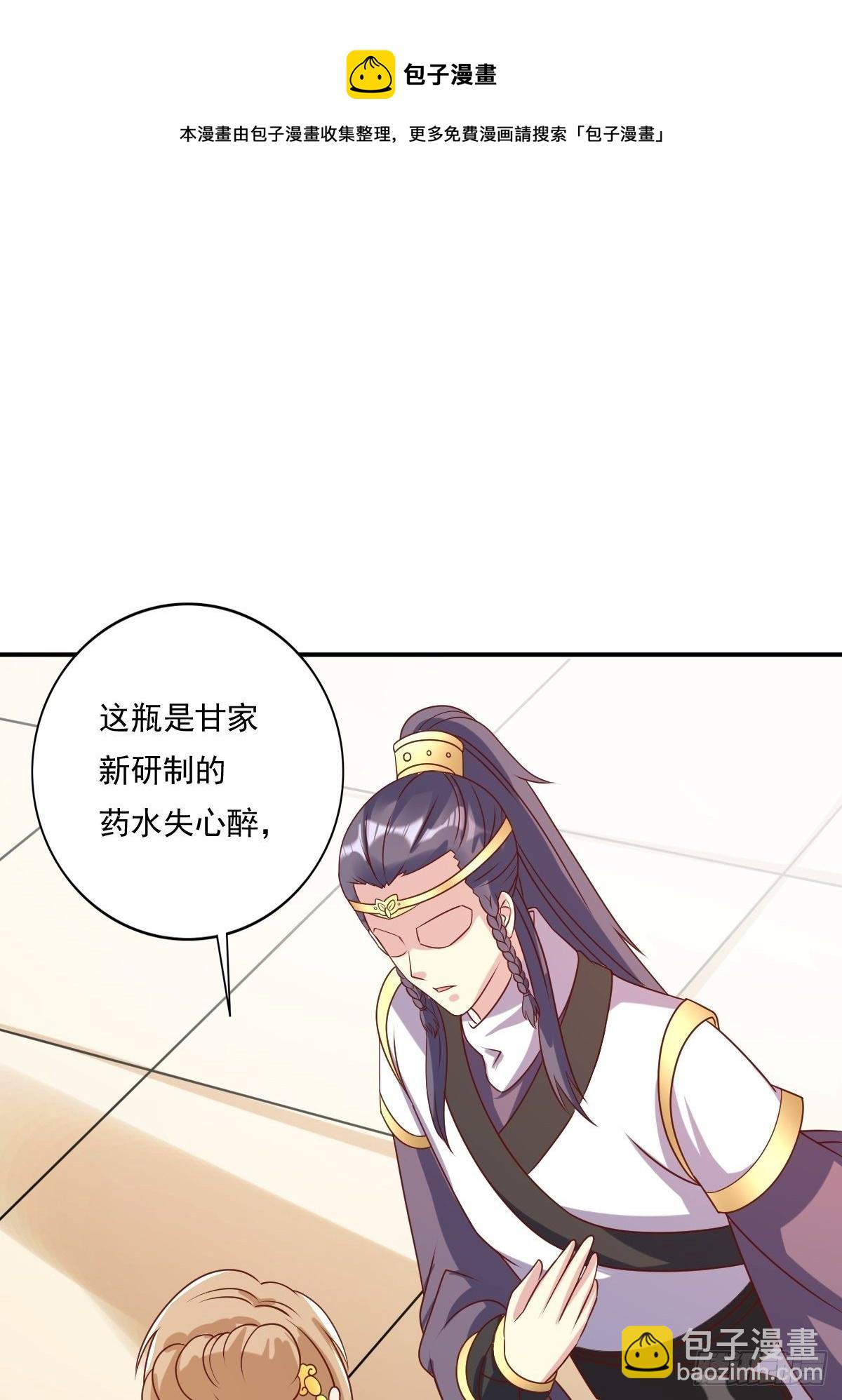 131 姚家与甘家-第133话