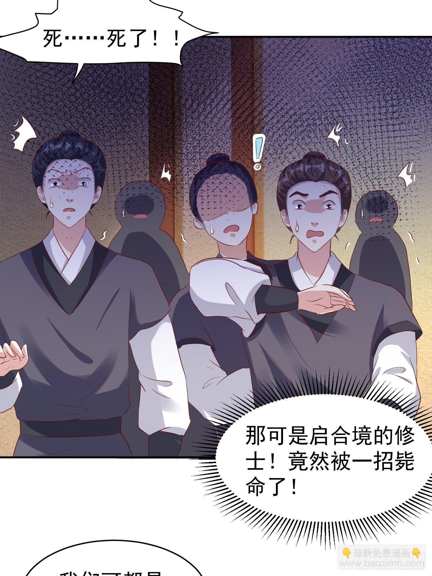 131 姚家与甘家-第133话