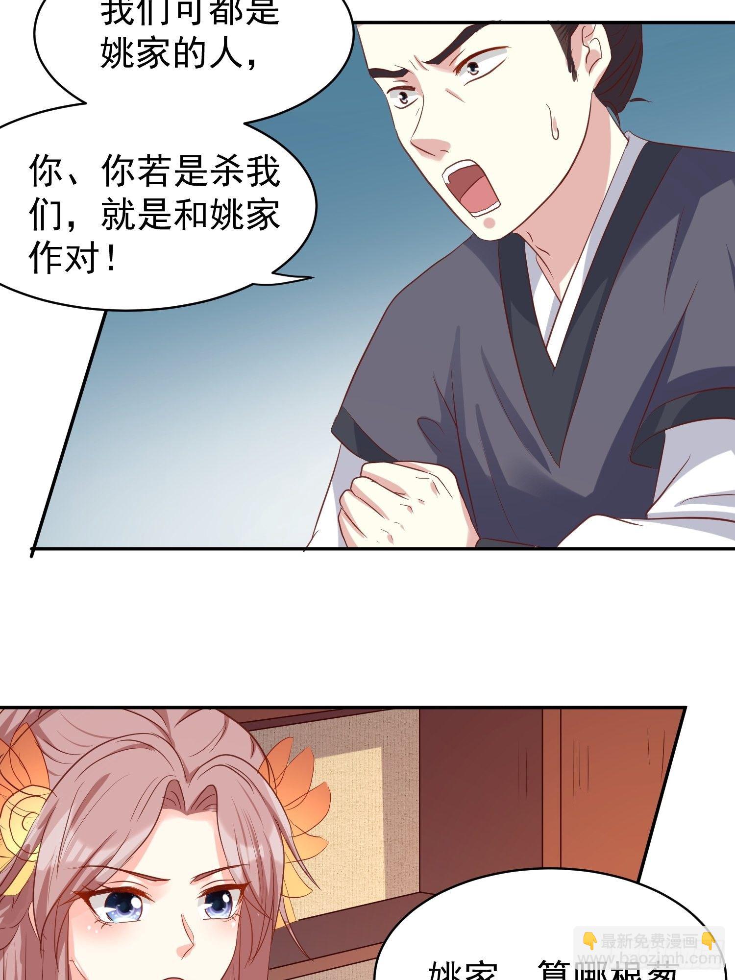 131 姚家与甘家-第133话