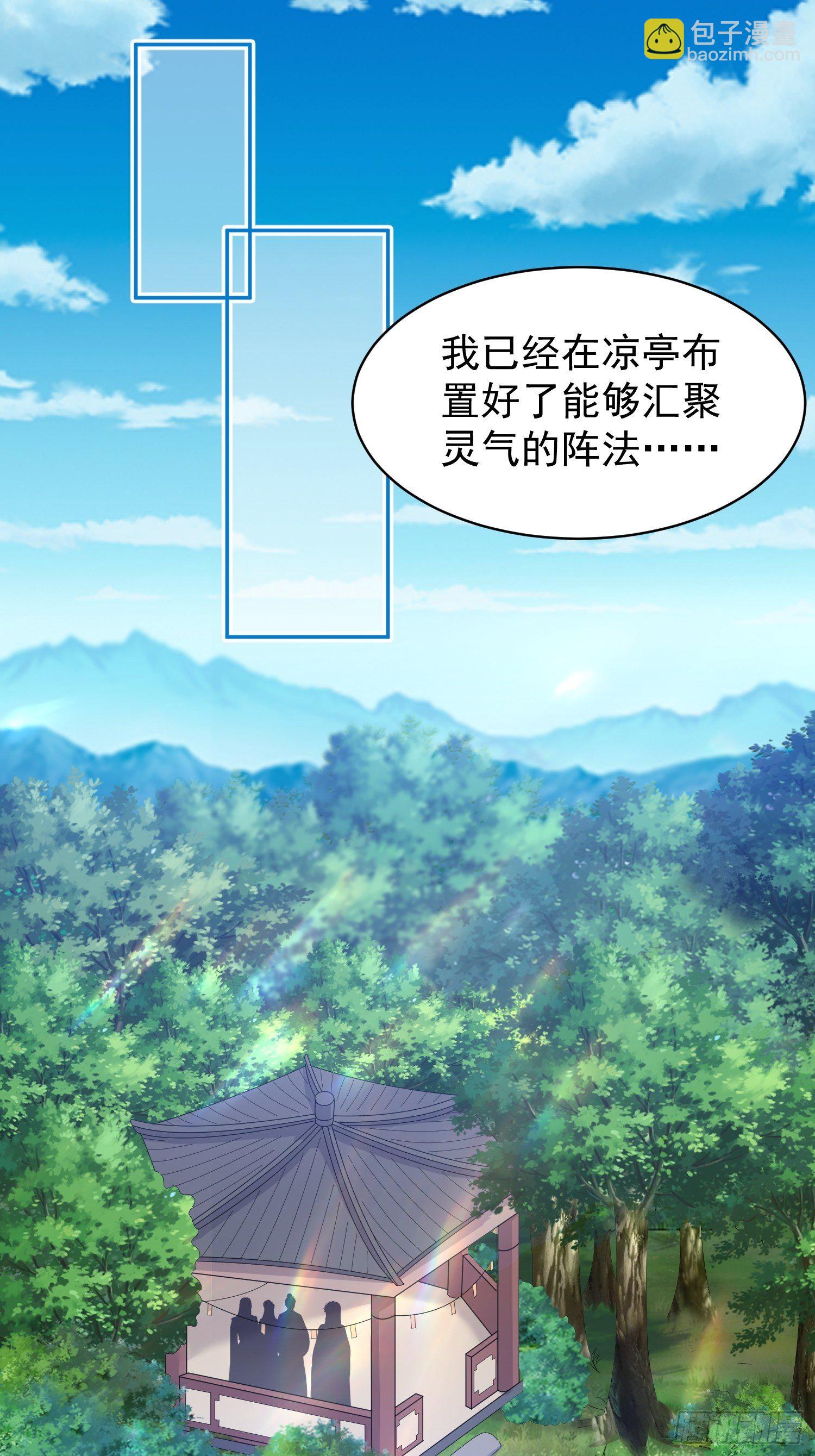133 下毒-第135话