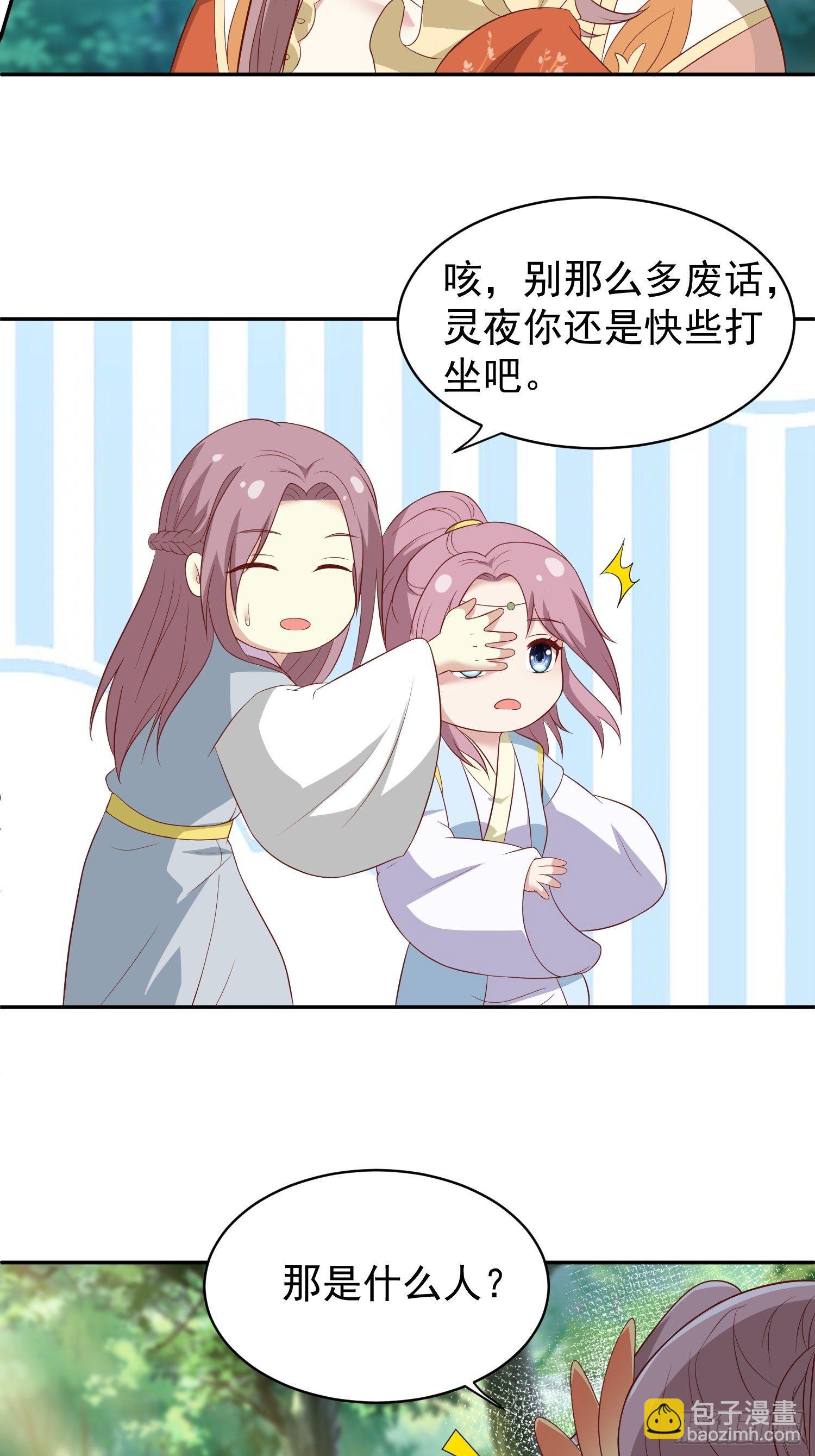 133 下毒-第135话