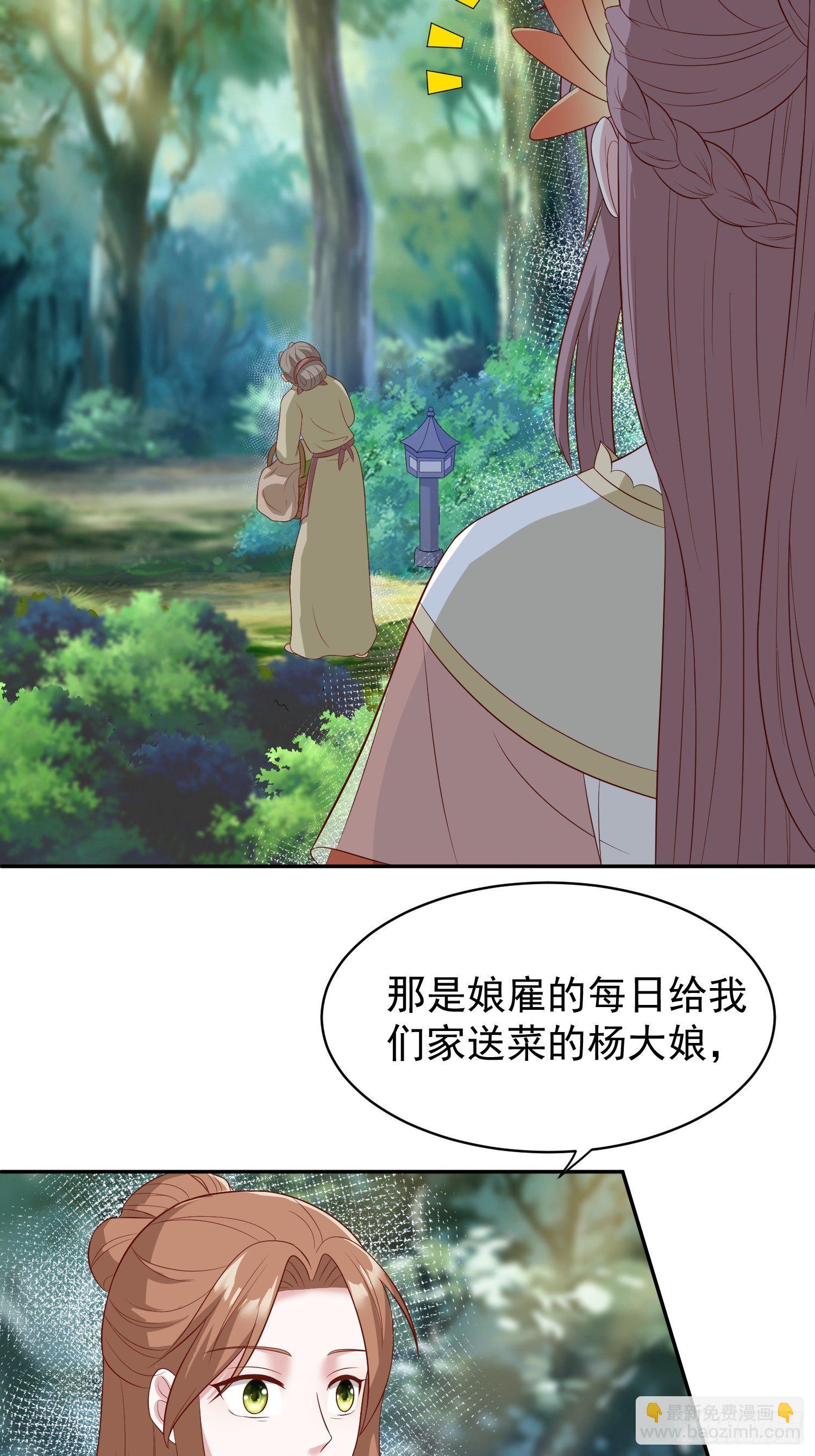 133 下毒-第135话