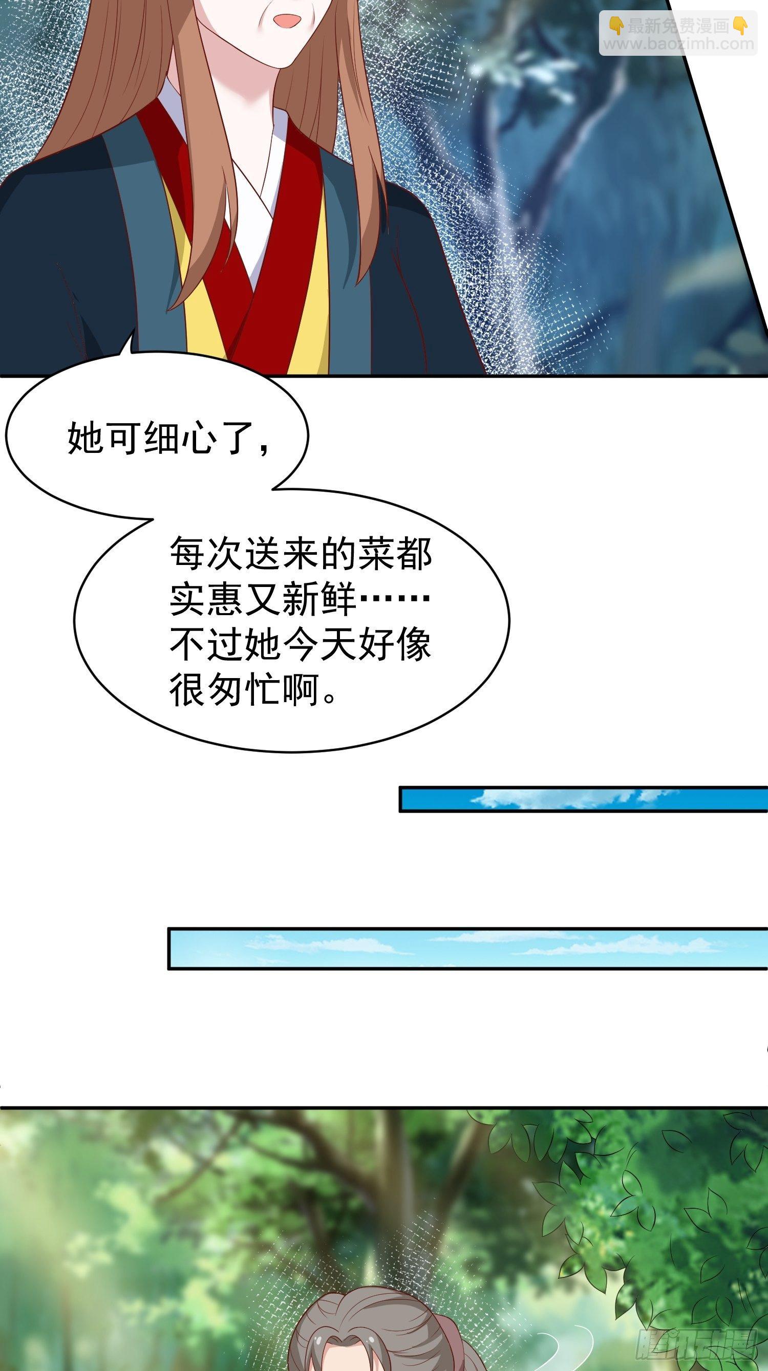 133 下毒-第135话