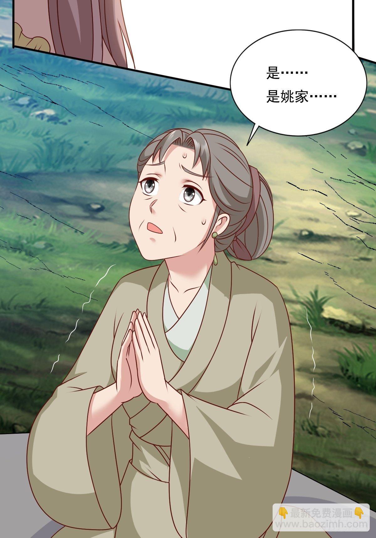 133 下毒-第135话