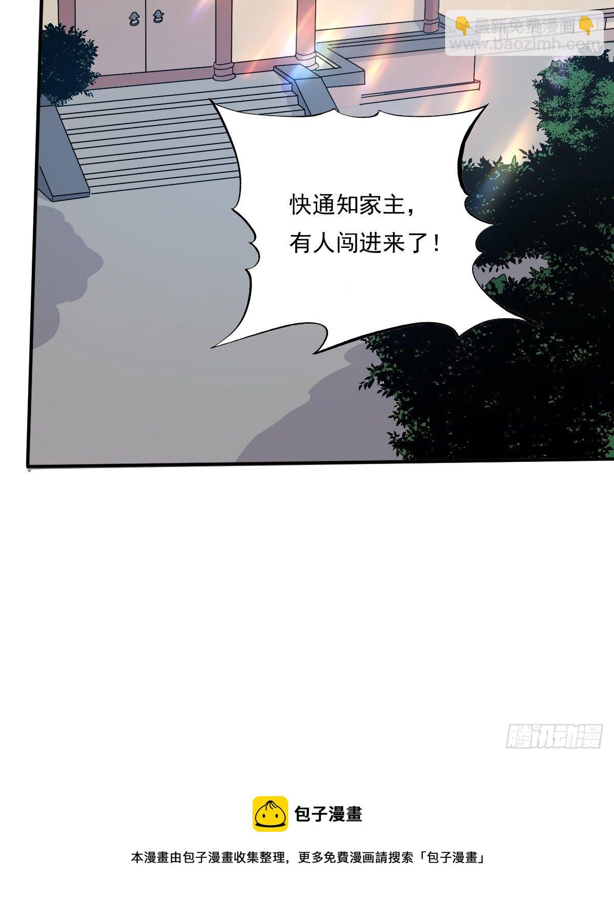 133 下毒-第135话