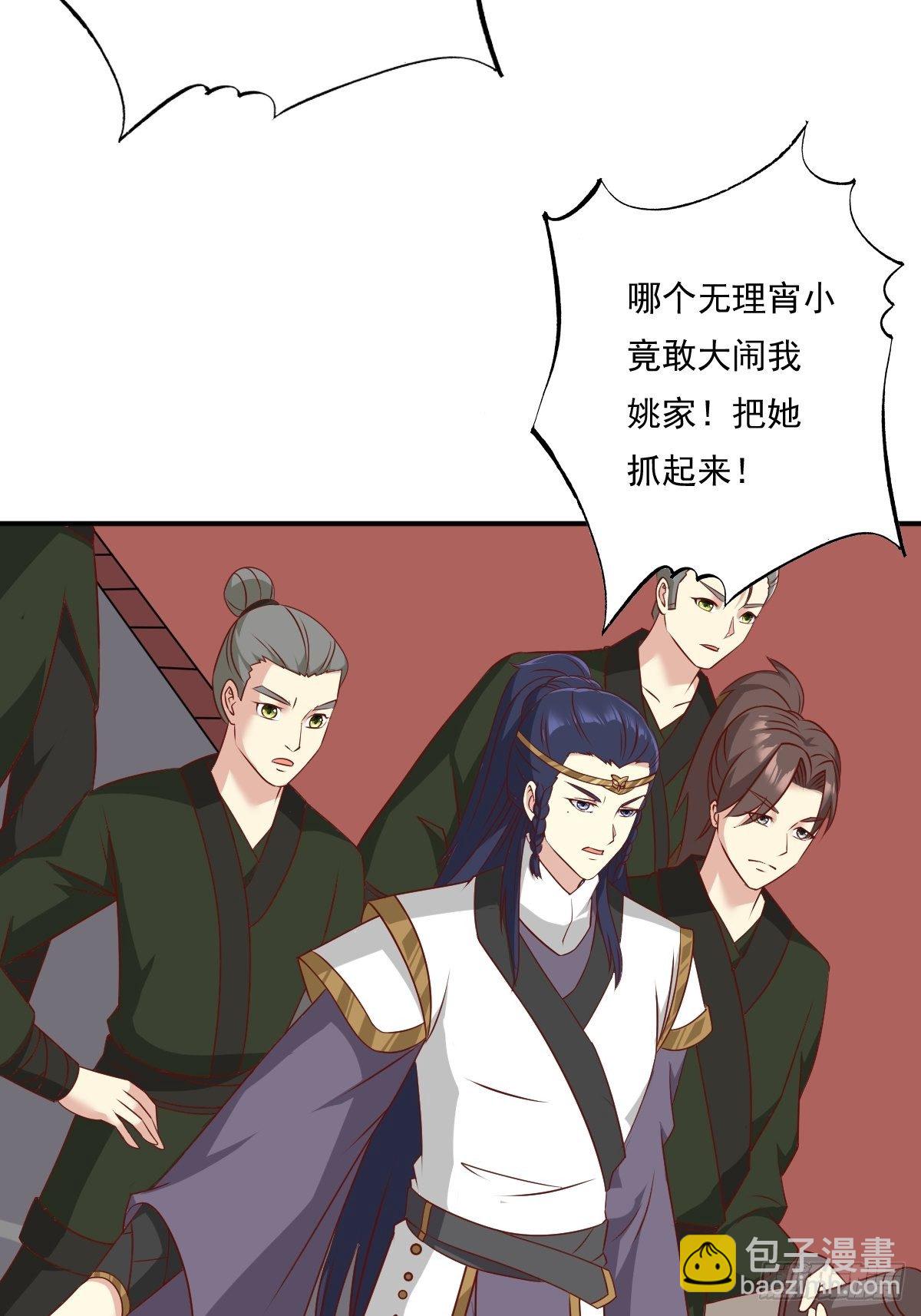 133 下毒-第135话