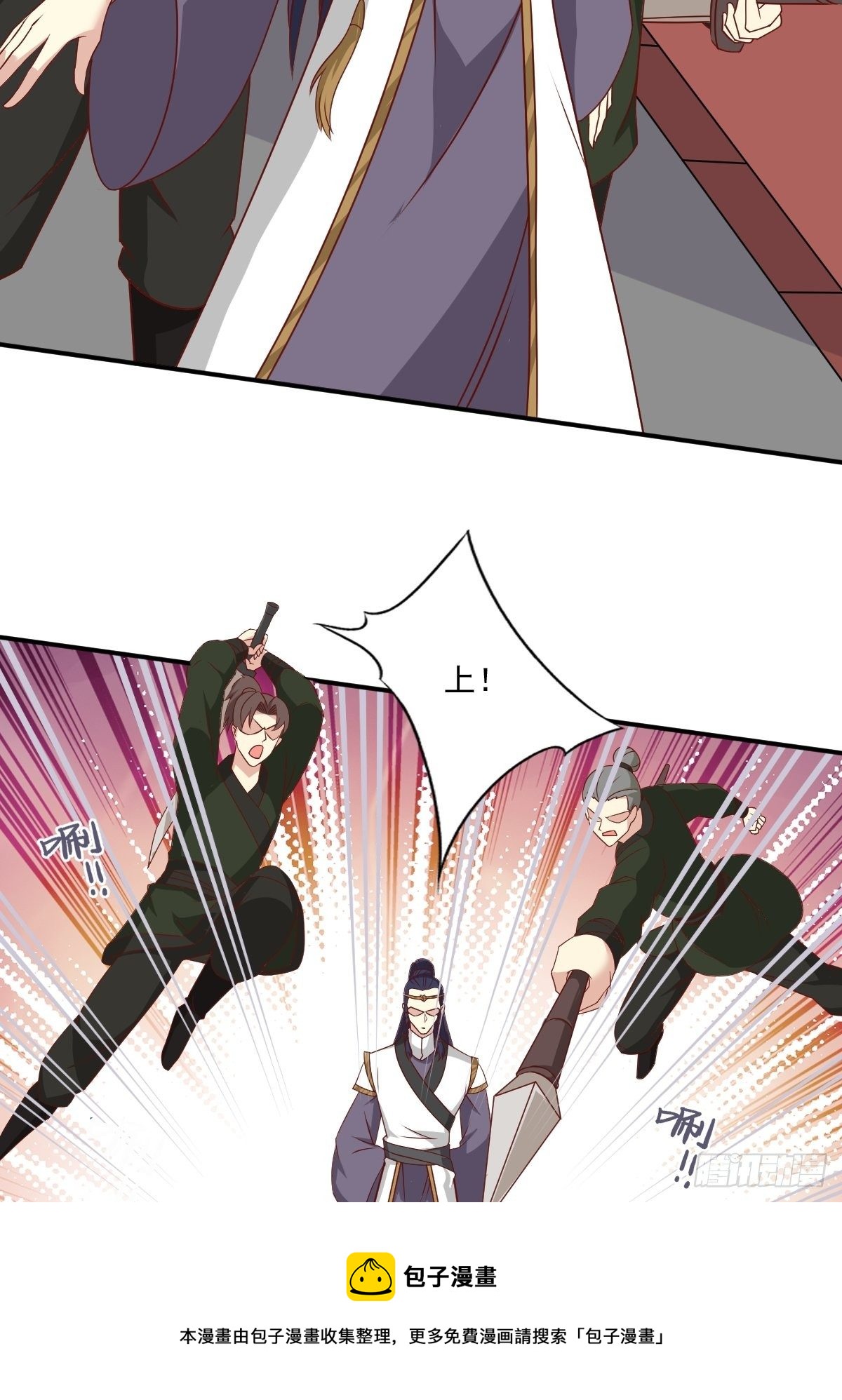 133 下毒-第135话