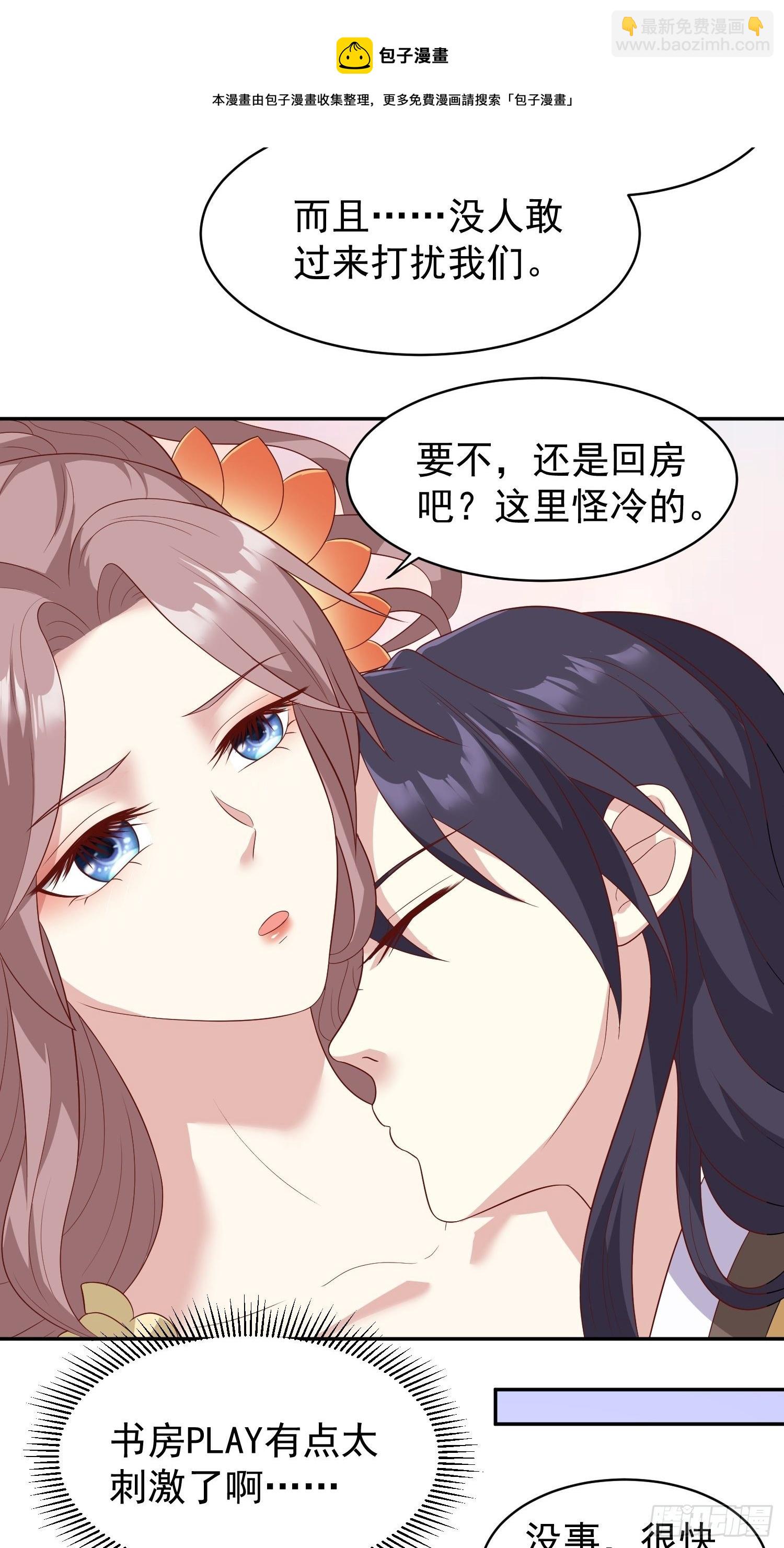 133 下毒-第135话