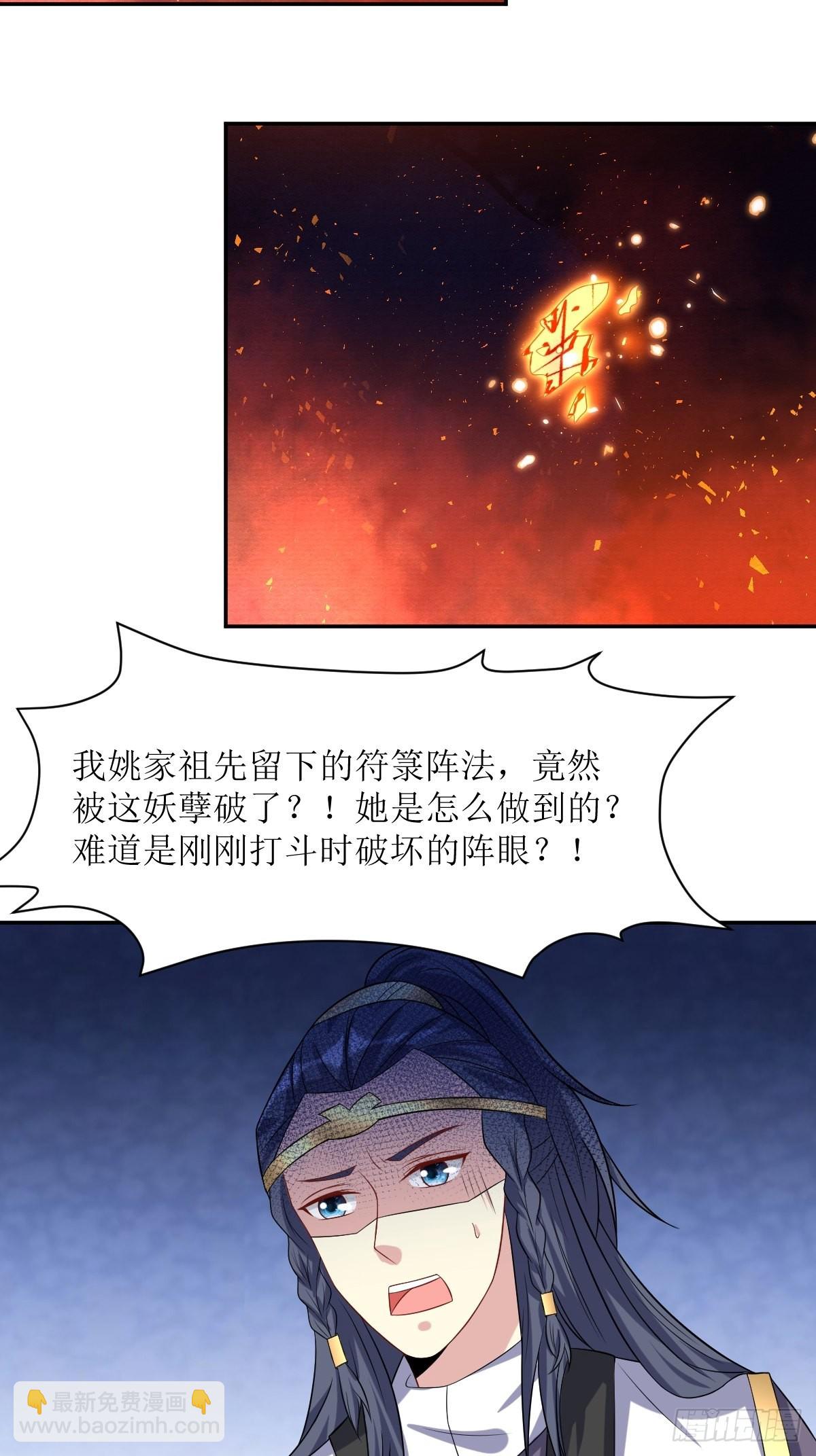 135 自食其果-第137话