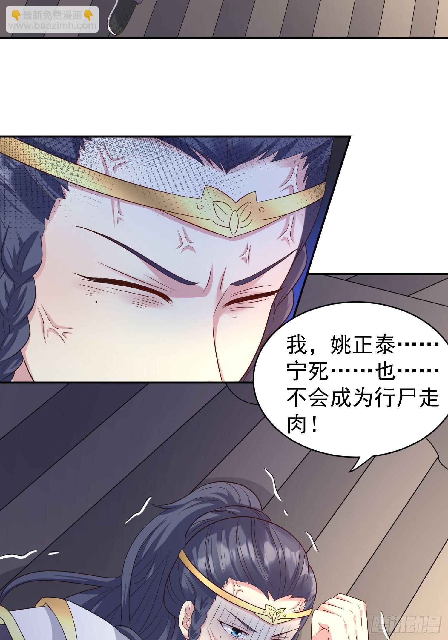 135 自食其果-第137话