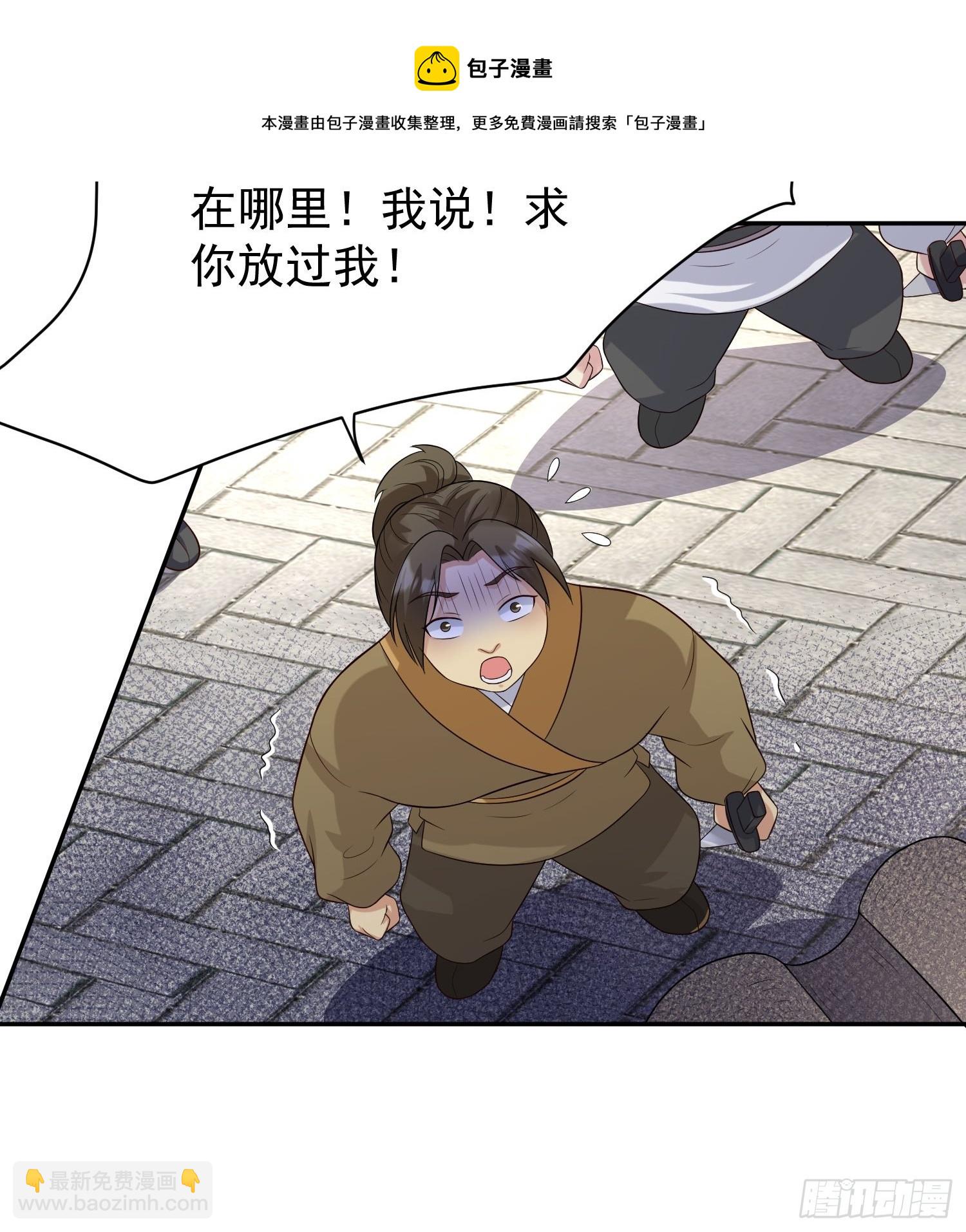 135 自食其果-第137话