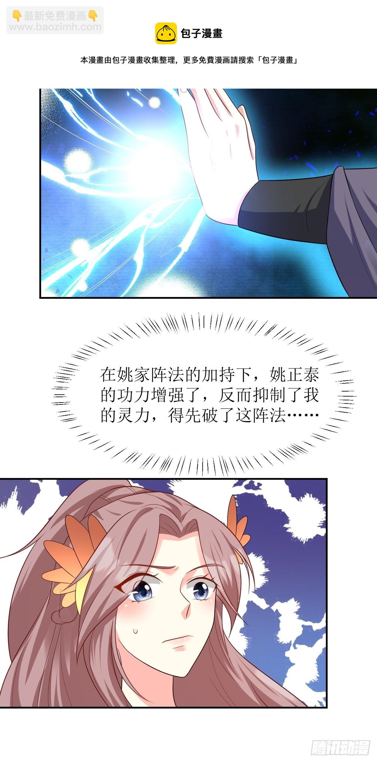 135 自食其果-第137话