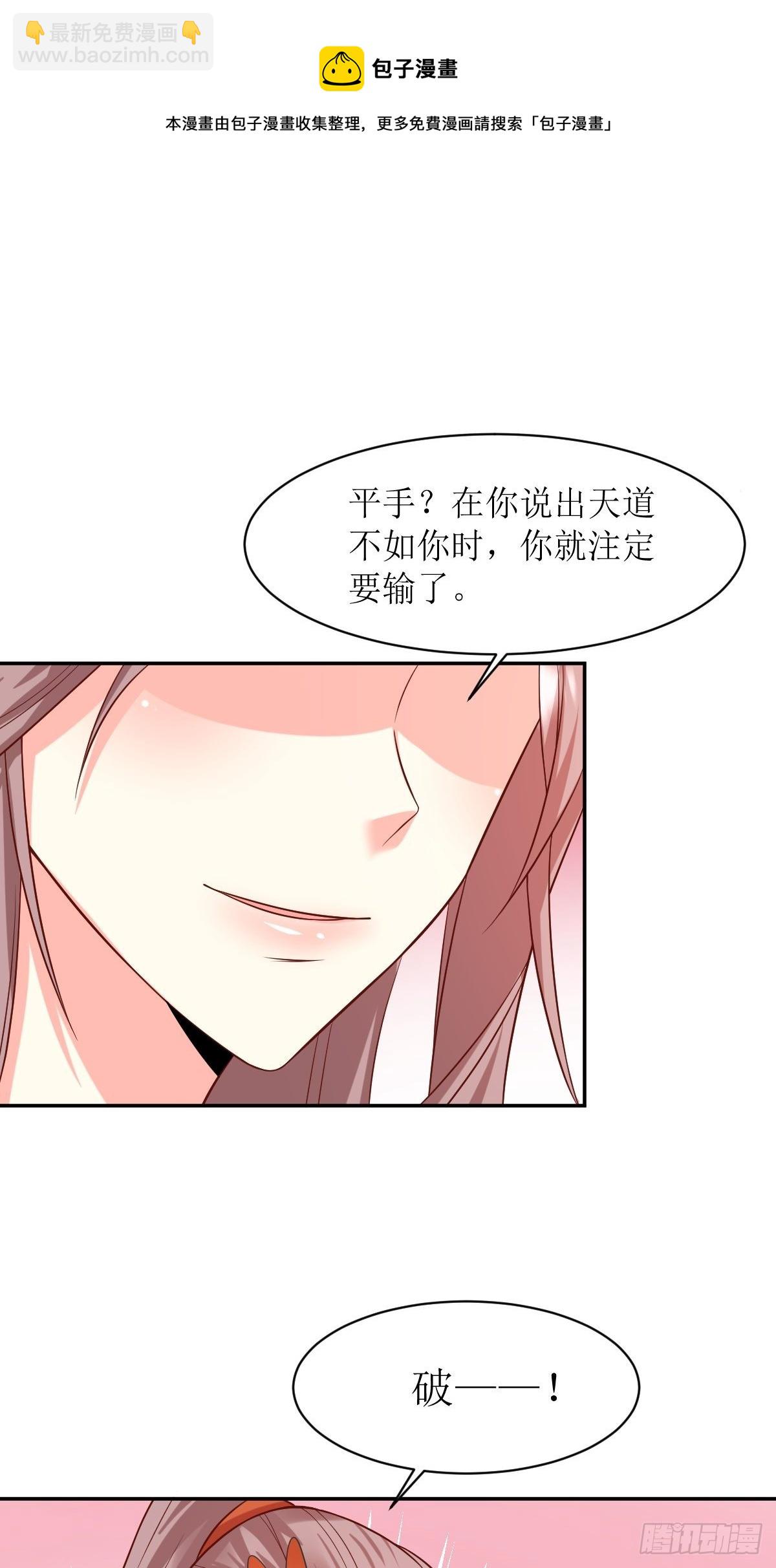 135 自食其果-第137话