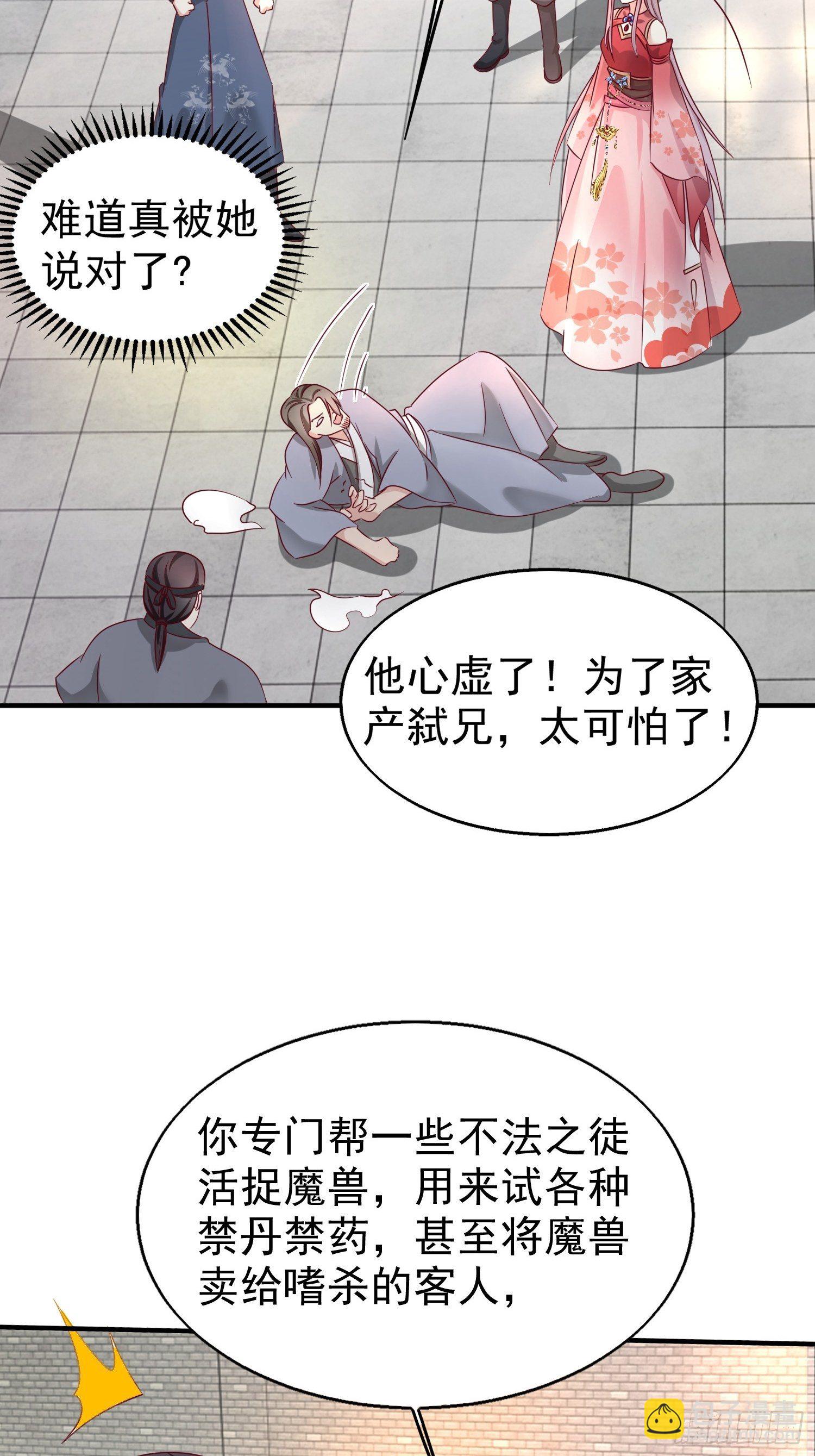 014天网恢恢疏而不漏(1/2)-第15话