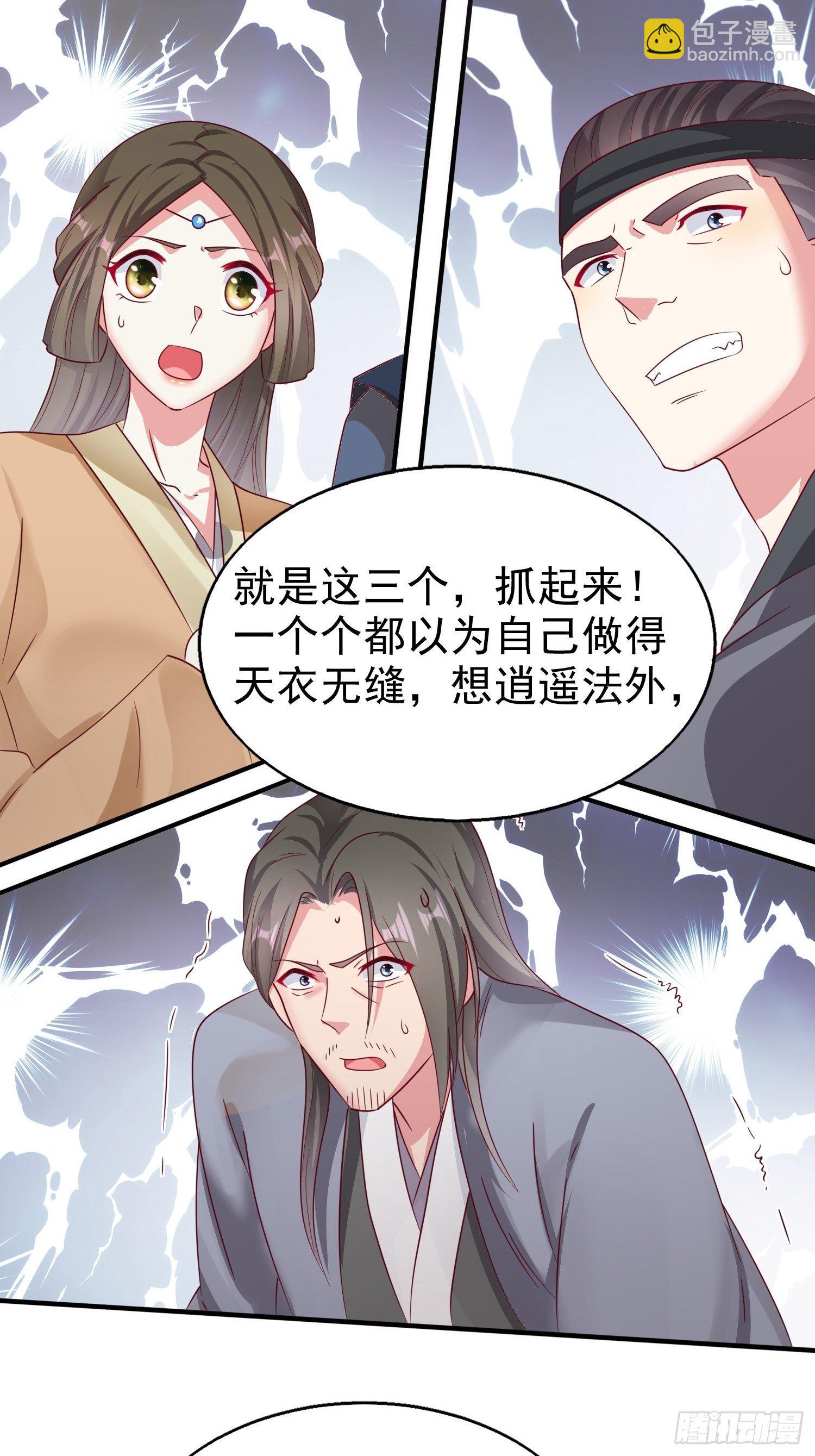 014天网恢恢疏而不漏(1/2)-第15话