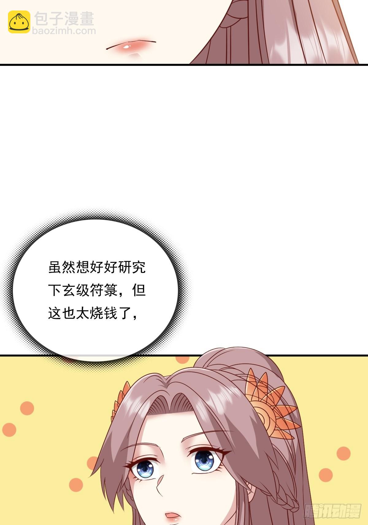139 昂贵的符纸(1/2)-第141话
