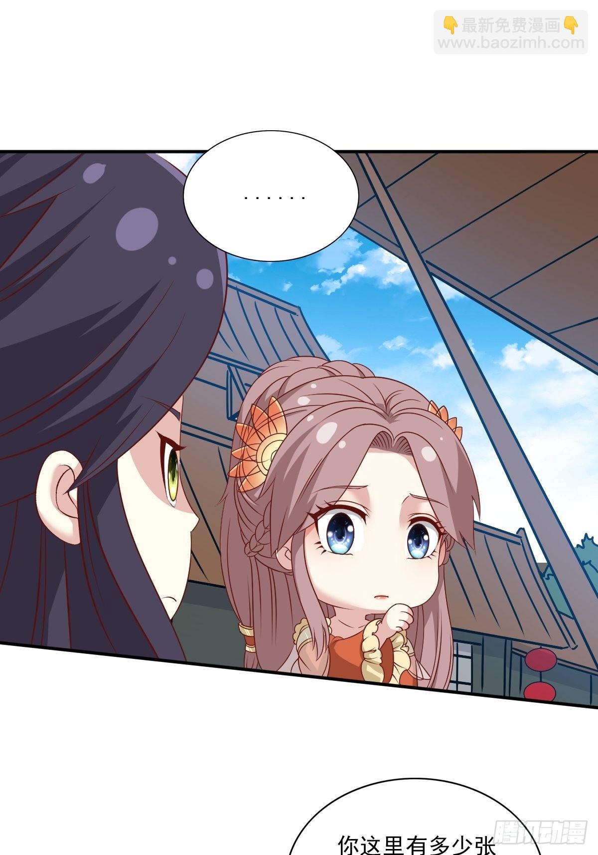 139 昂贵的符纸(1/2)-第141话