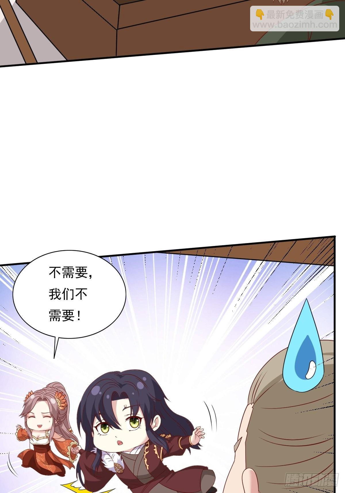 139 昂贵的符纸(1/2)-第141话