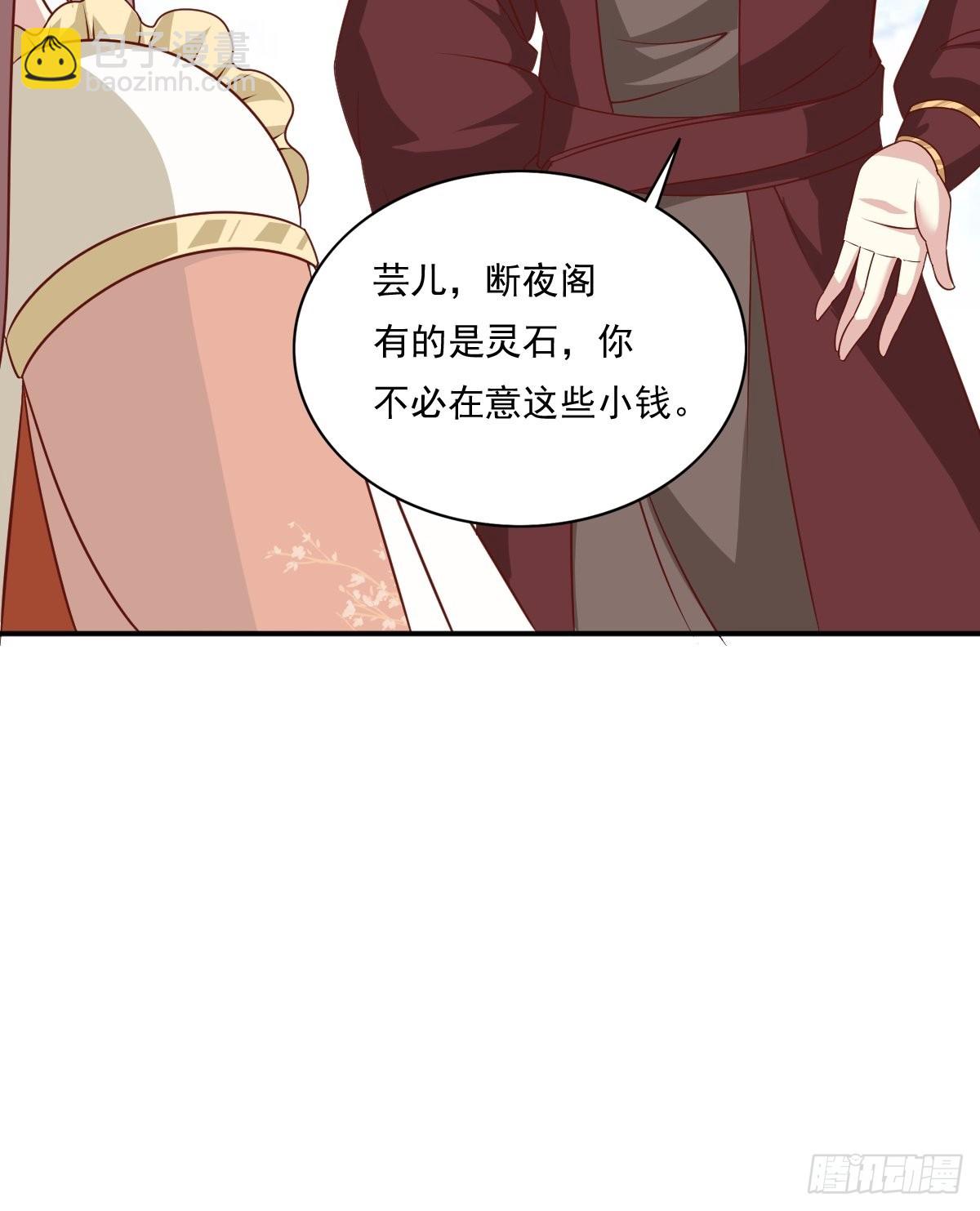 139 昂贵的符纸(1/2)-第141话
