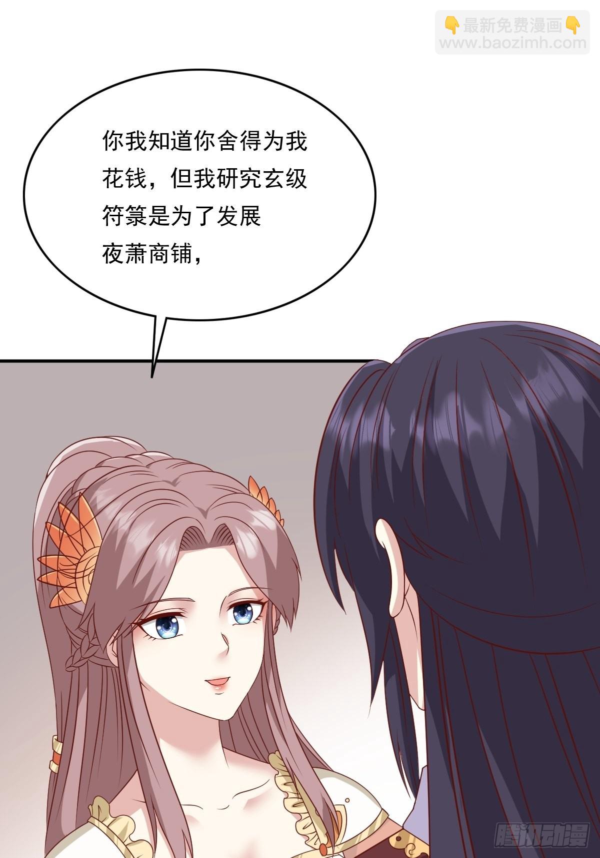 139 昂贵的符纸(1/2)-第141话