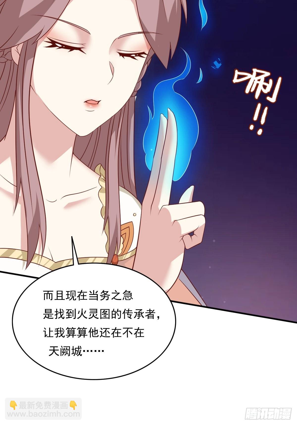 139 昂贵的符纸(1/2)-第141话