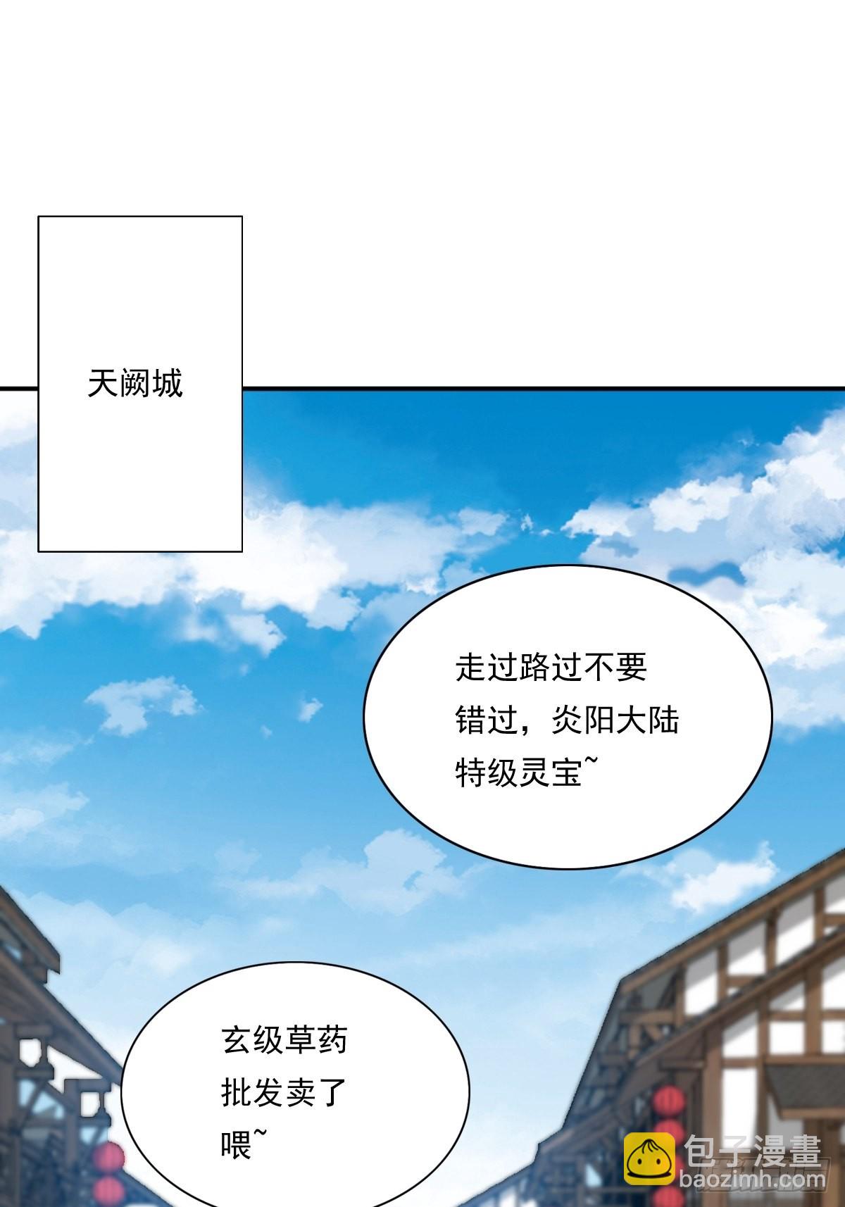 139 昂贵的符纸(1/2)-第141话
