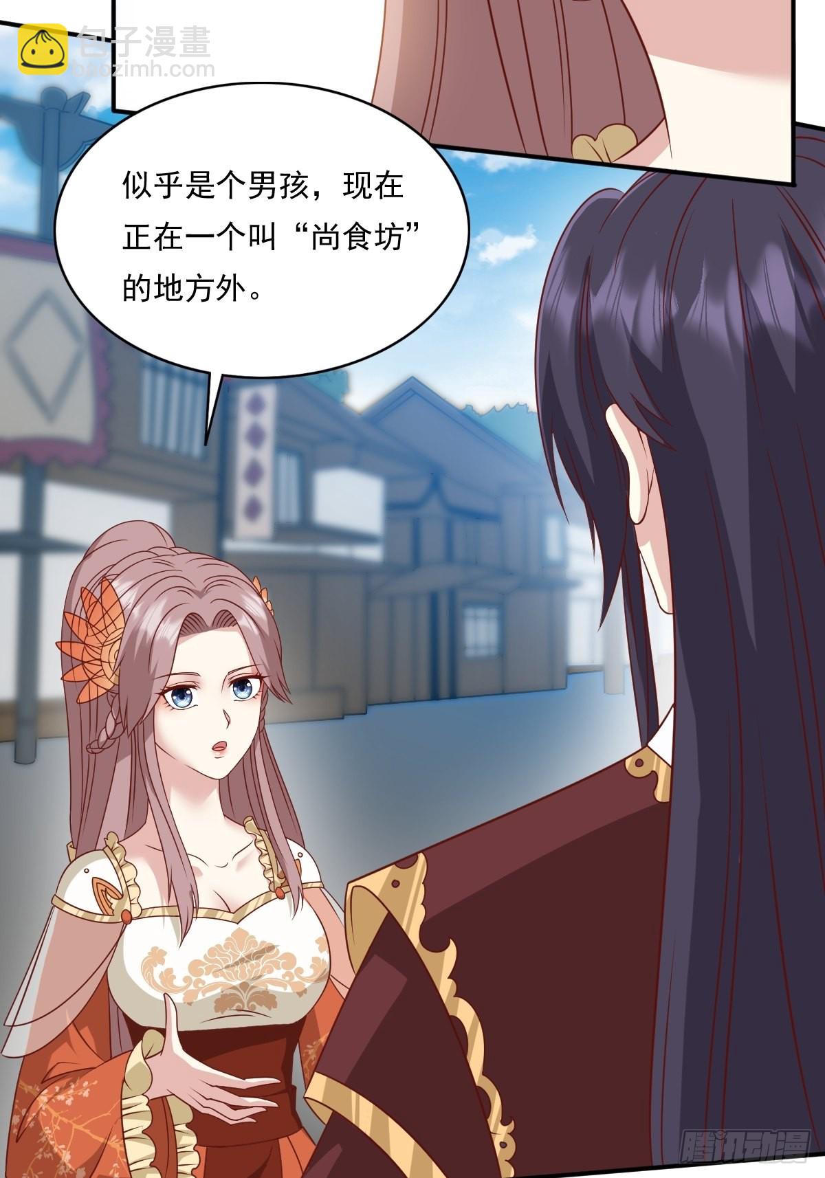 139 昂贵的符纸(1/2)-第141话