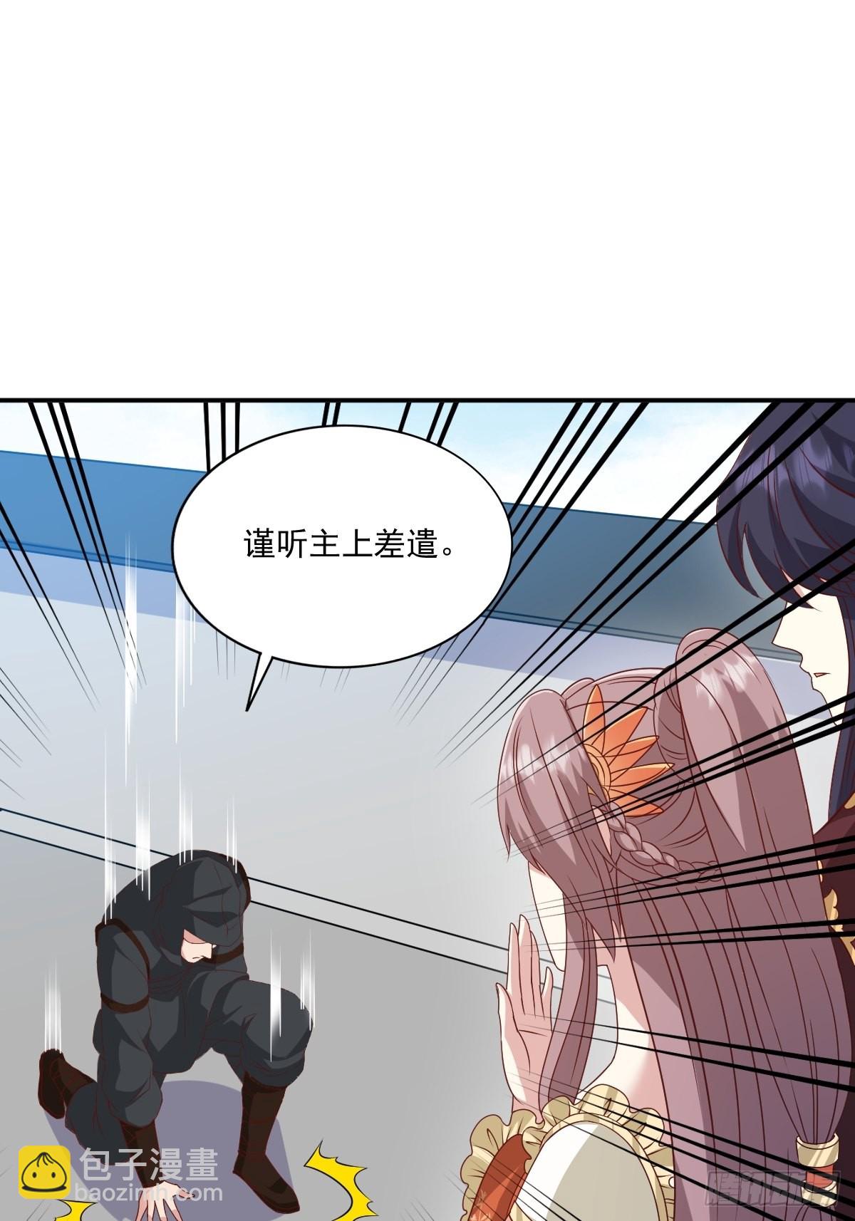139 昂贵的符纸(1/2)-第141话