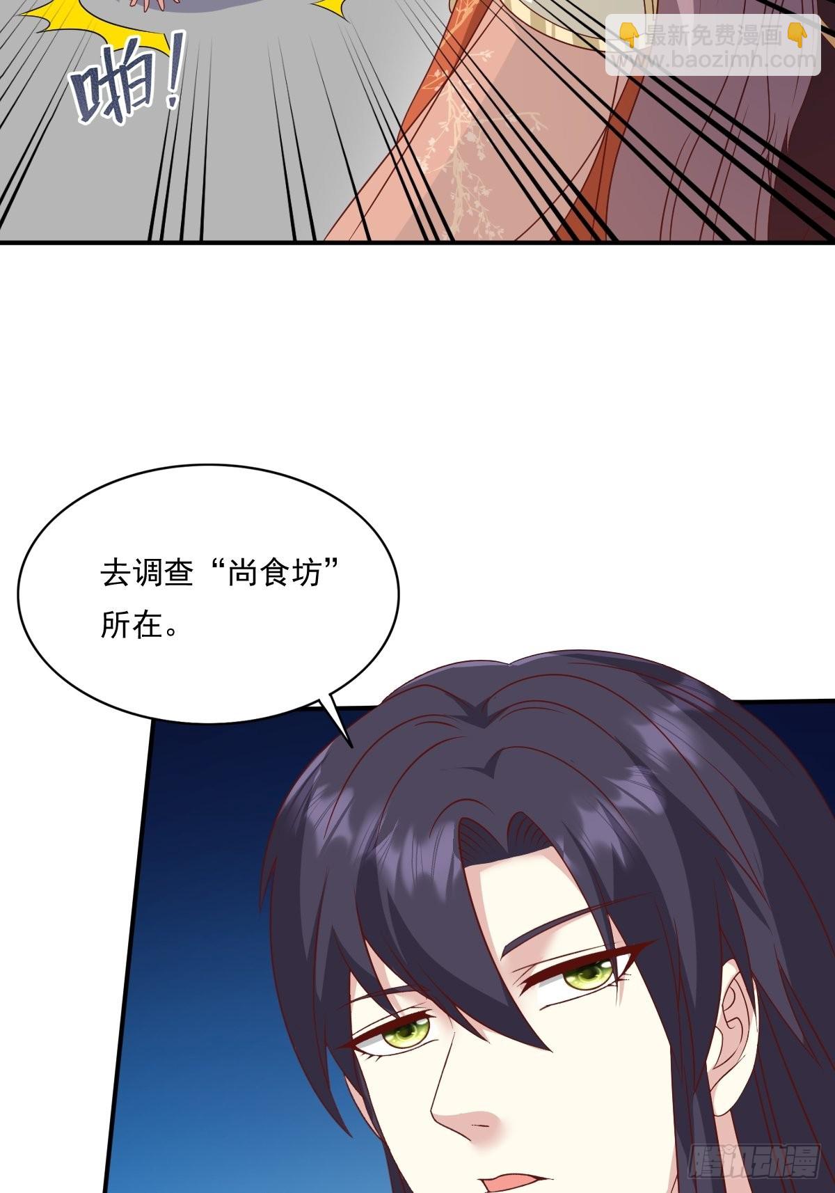 139 昂贵的符纸(1/2)-第141话
