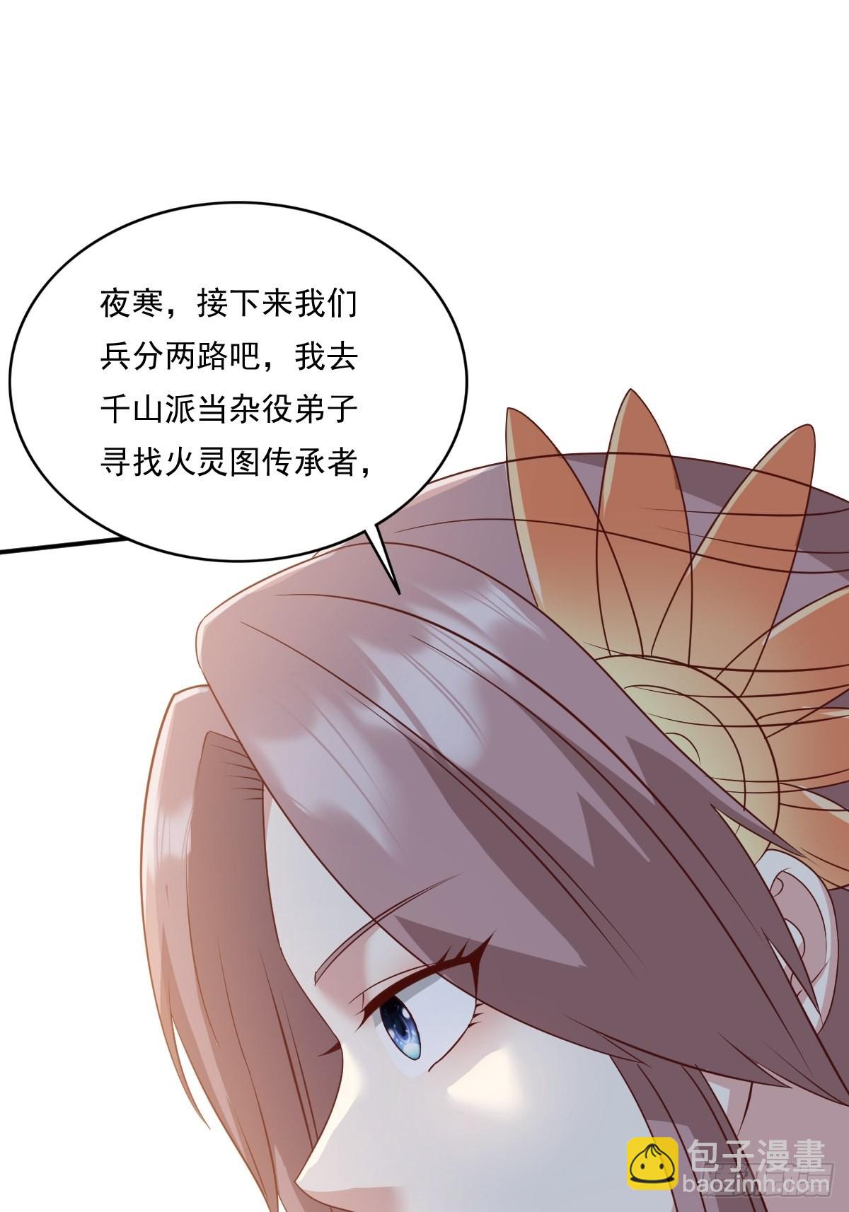 139 昂贵的符纸(1/2)-第141话