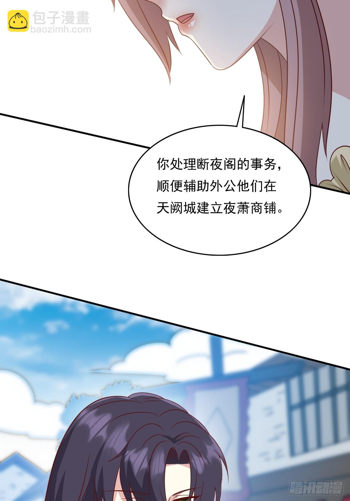 139 昂贵的符纸(1/2)-第141话