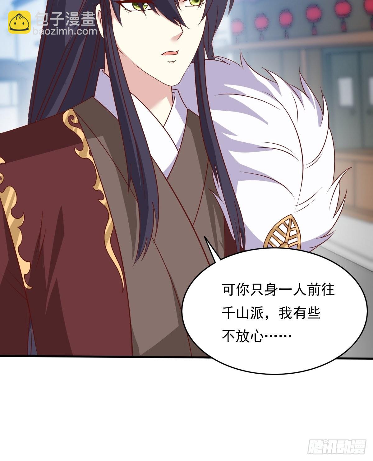 139 昂贵的符纸(1/2)-第141话