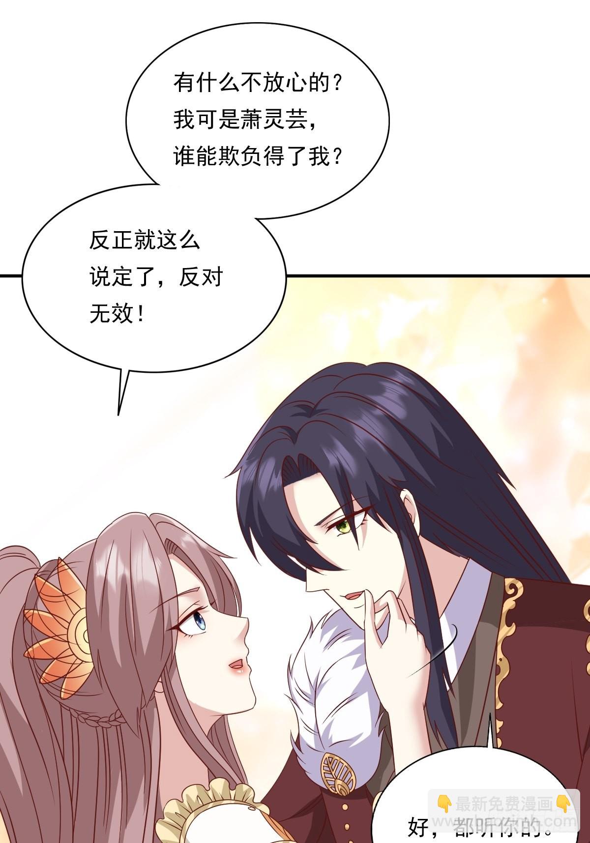 139 昂贵的符纸(1/2)-第141话