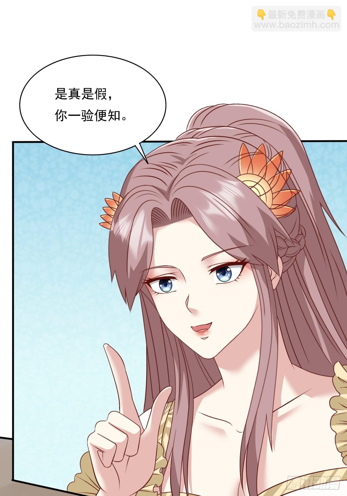 139 昂贵的符纸(1/2)-第141话