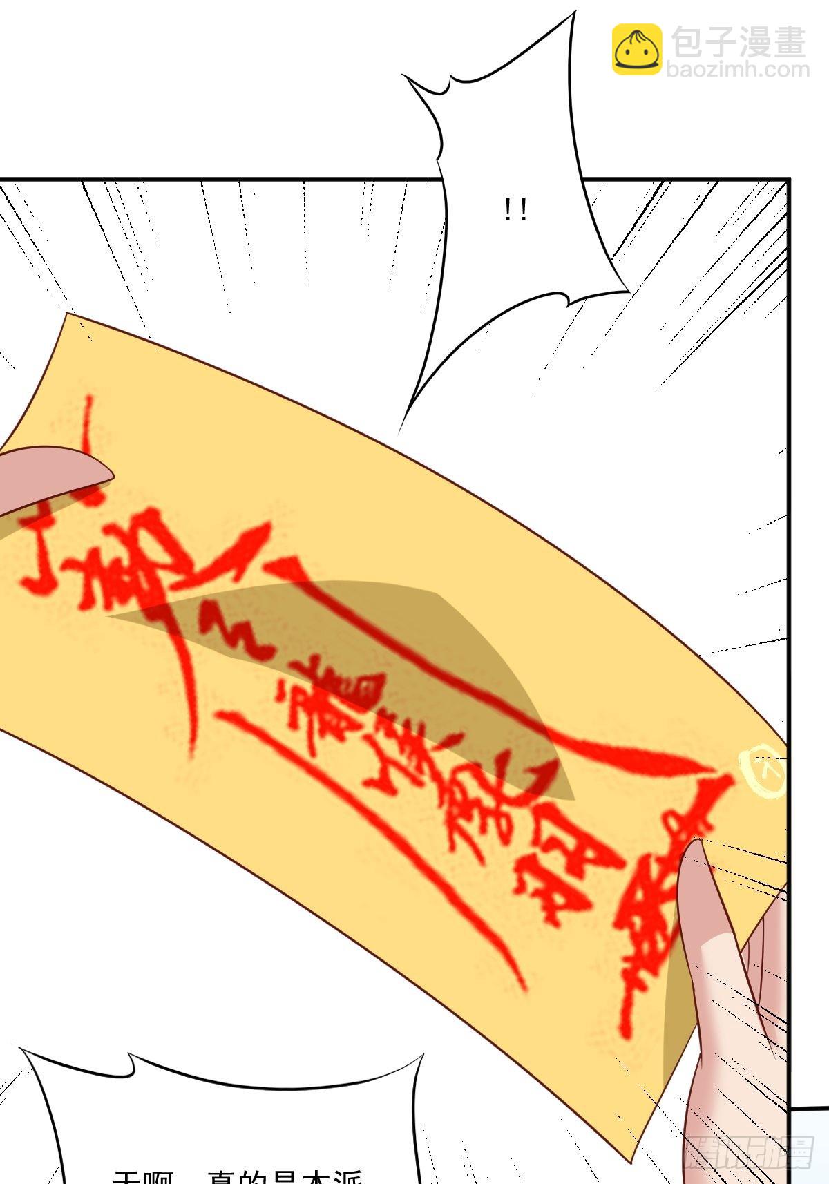 139 昂贵的符纸(1/2)-第141话