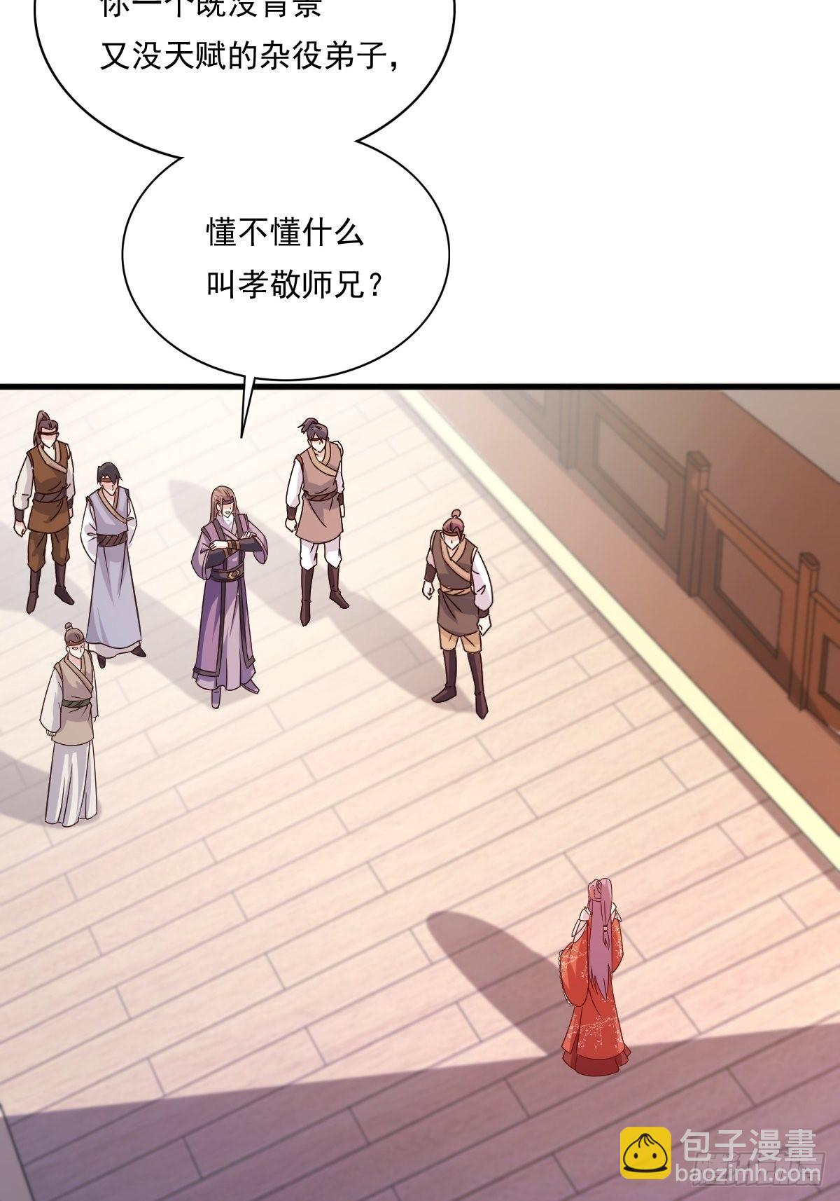 141 打赌？-第143话