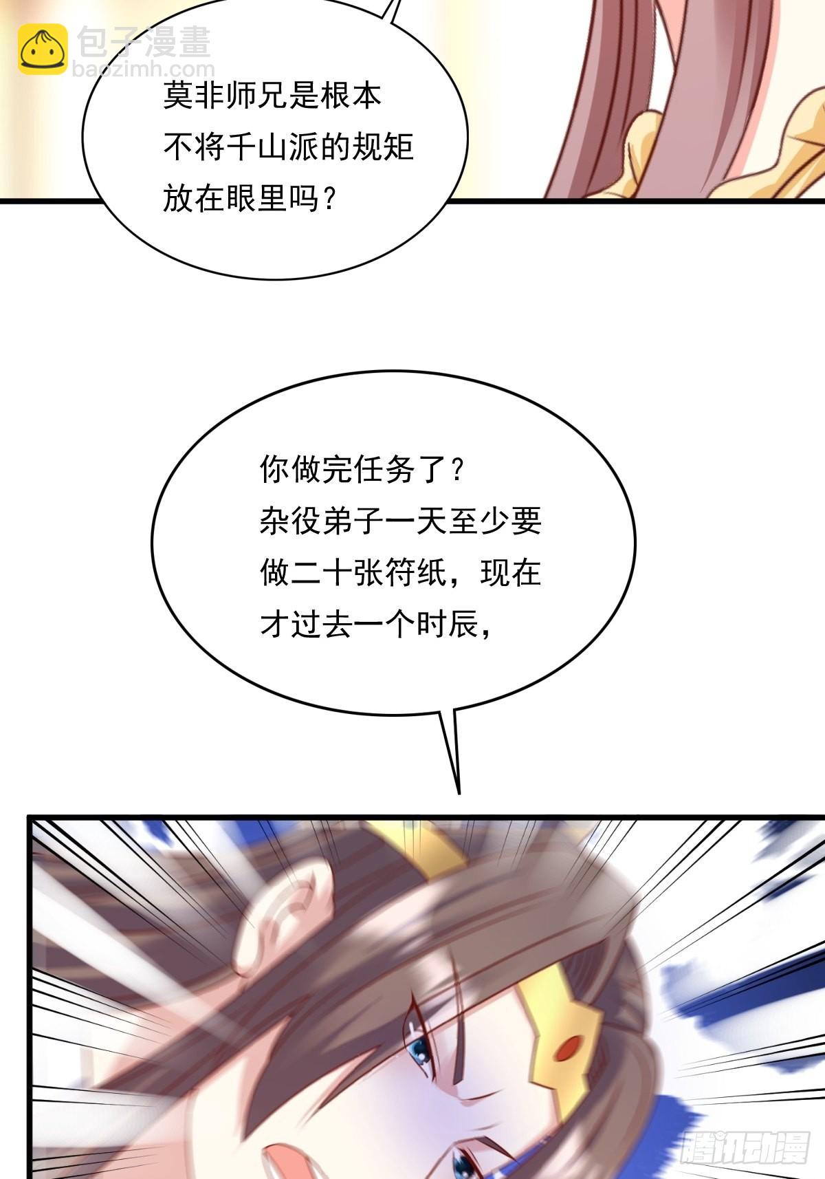 141 打赌？-第143话