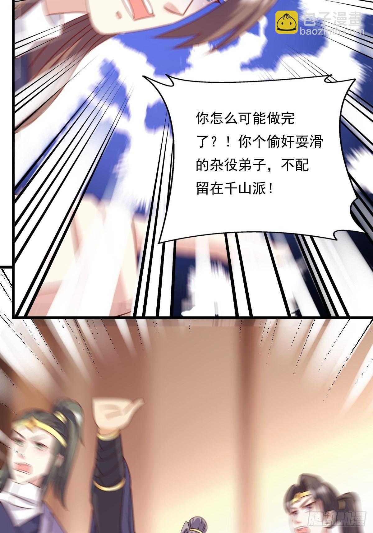 141 打赌？-第143话