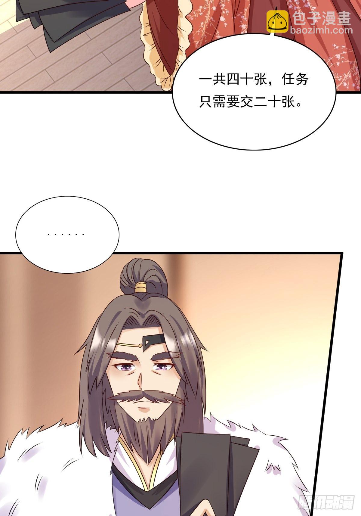 141 打赌？-第143话