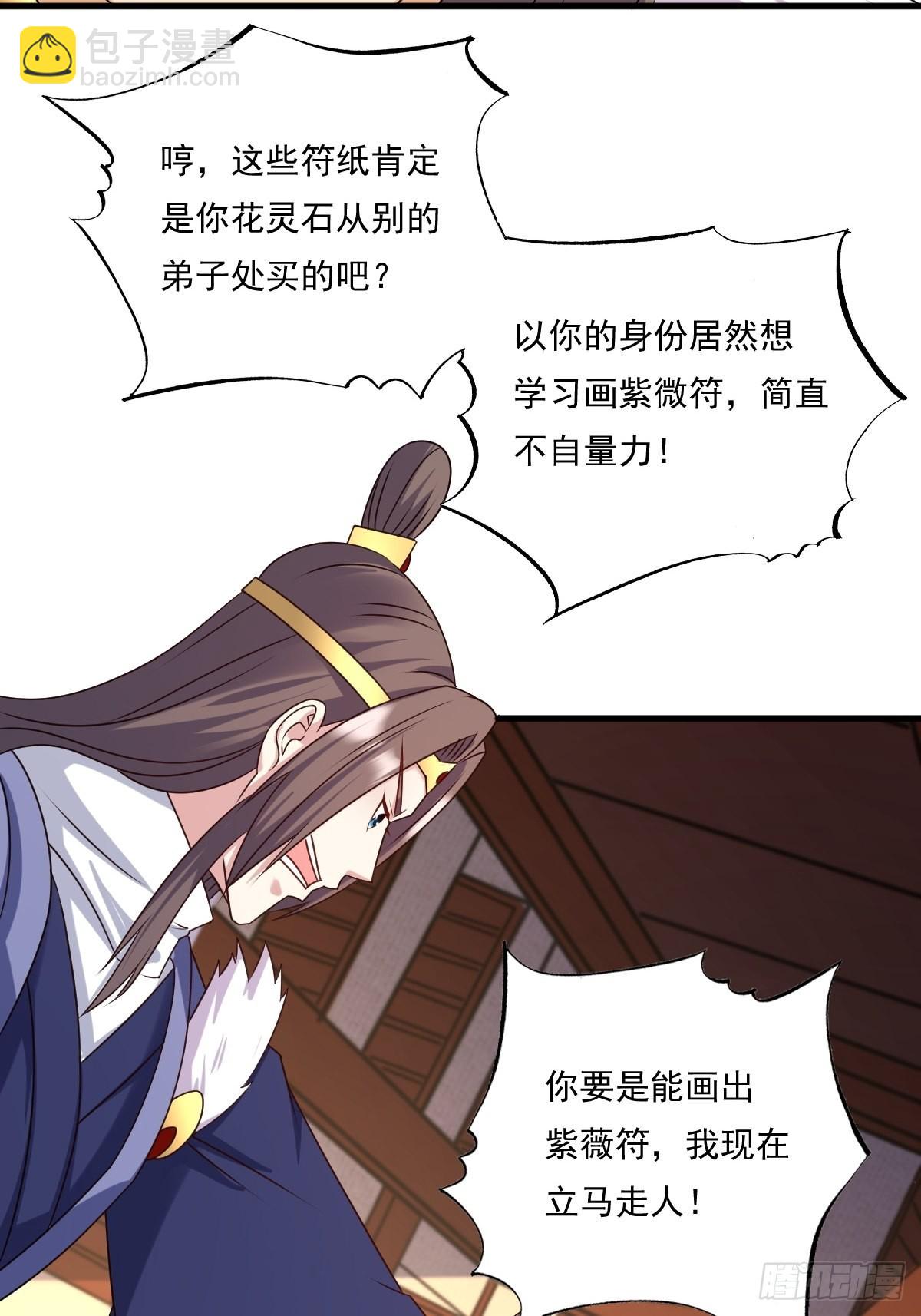 141 打赌？-第143话