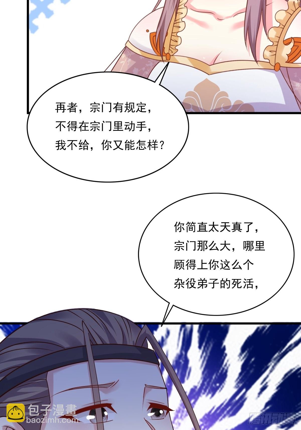 141 打赌？-第143话