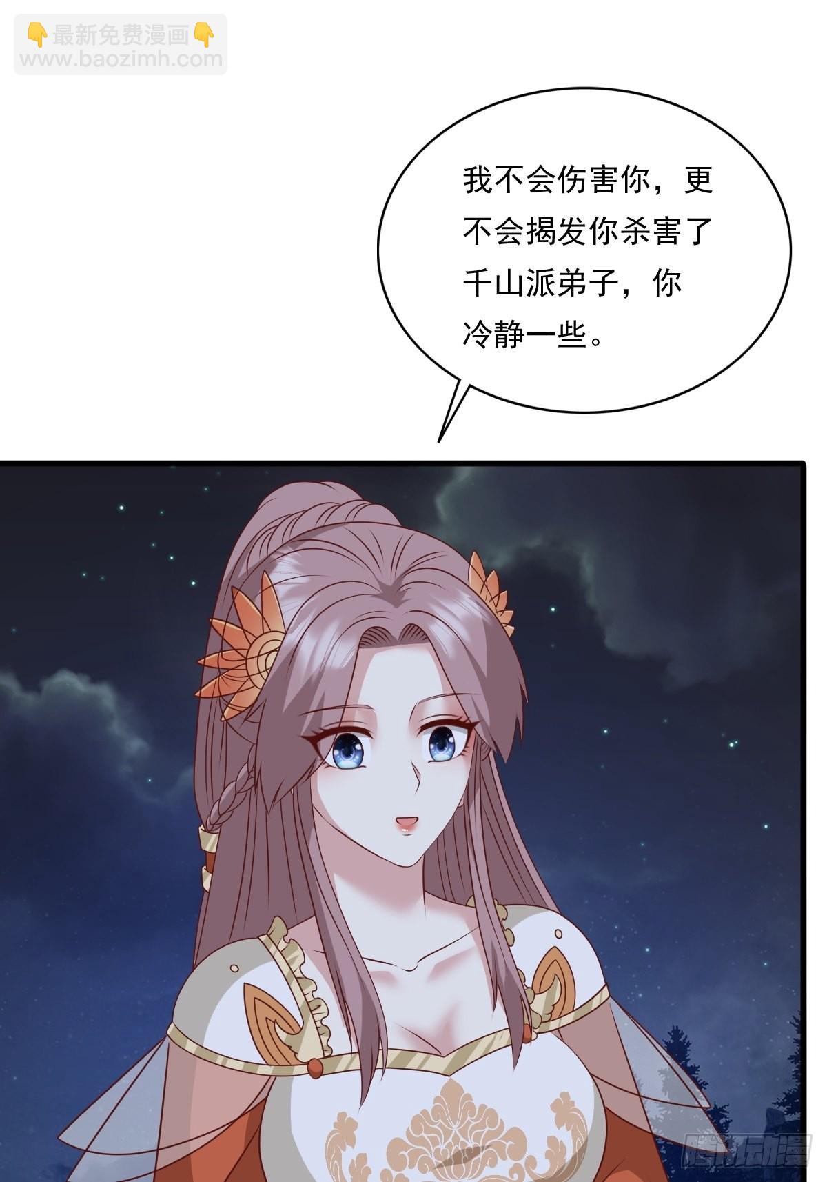 143 火灵图传承者(1/2)-第145话
