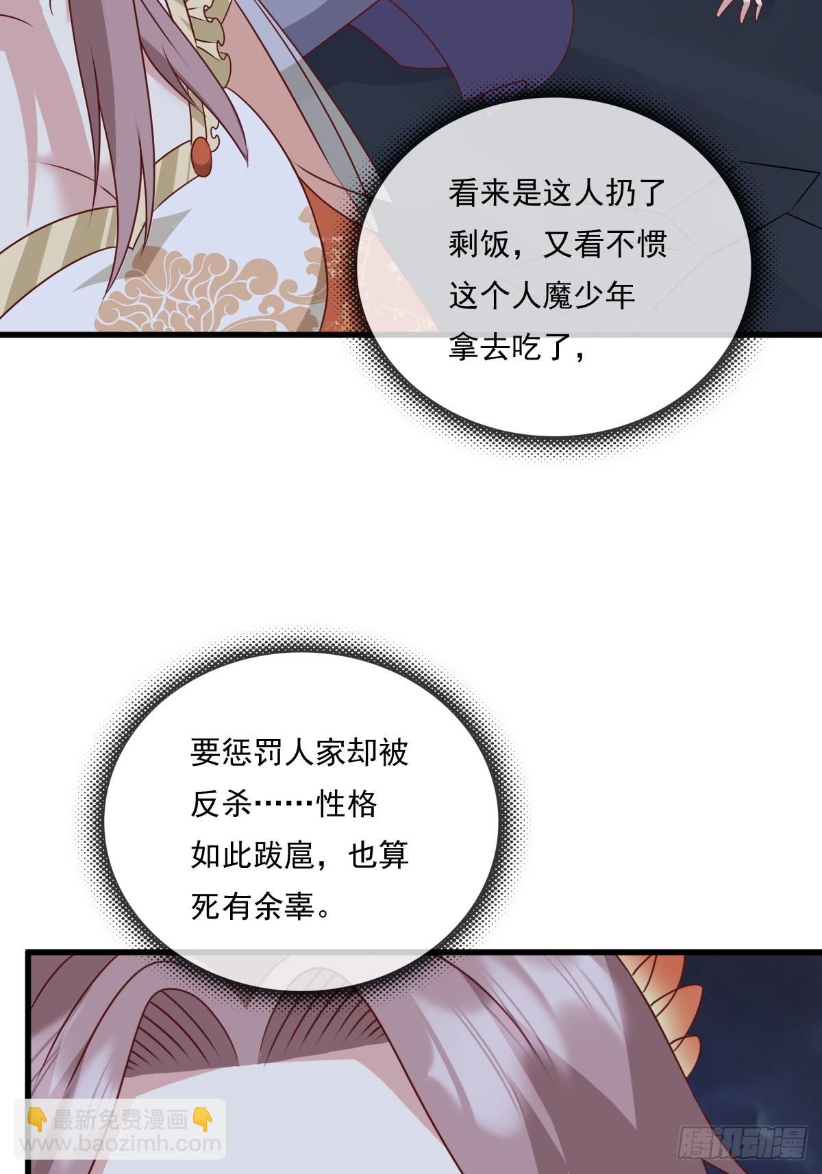 143 火灵图传承者(1/2)-第145话