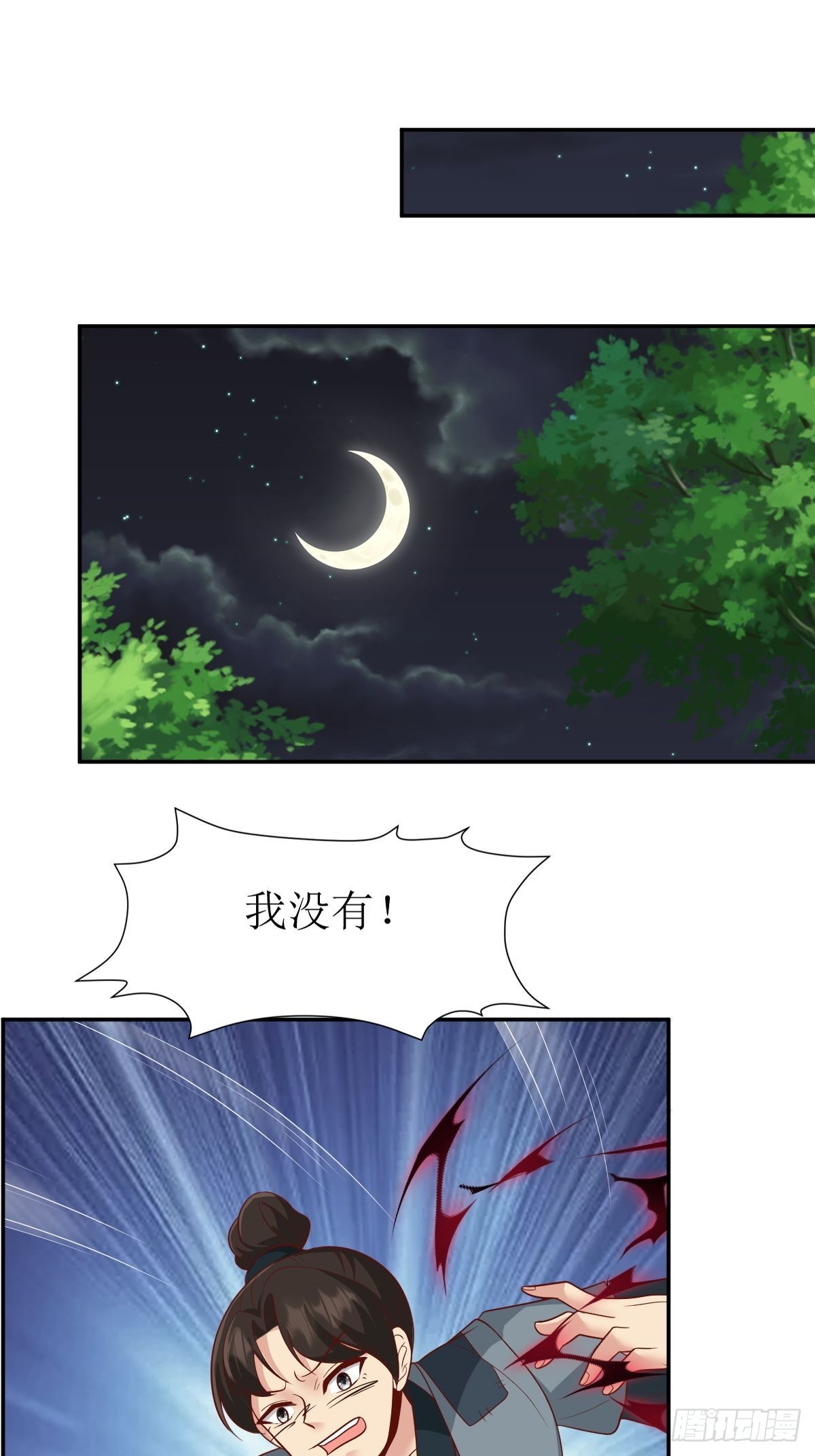 143 火灵图传承者(1/2)-第145话