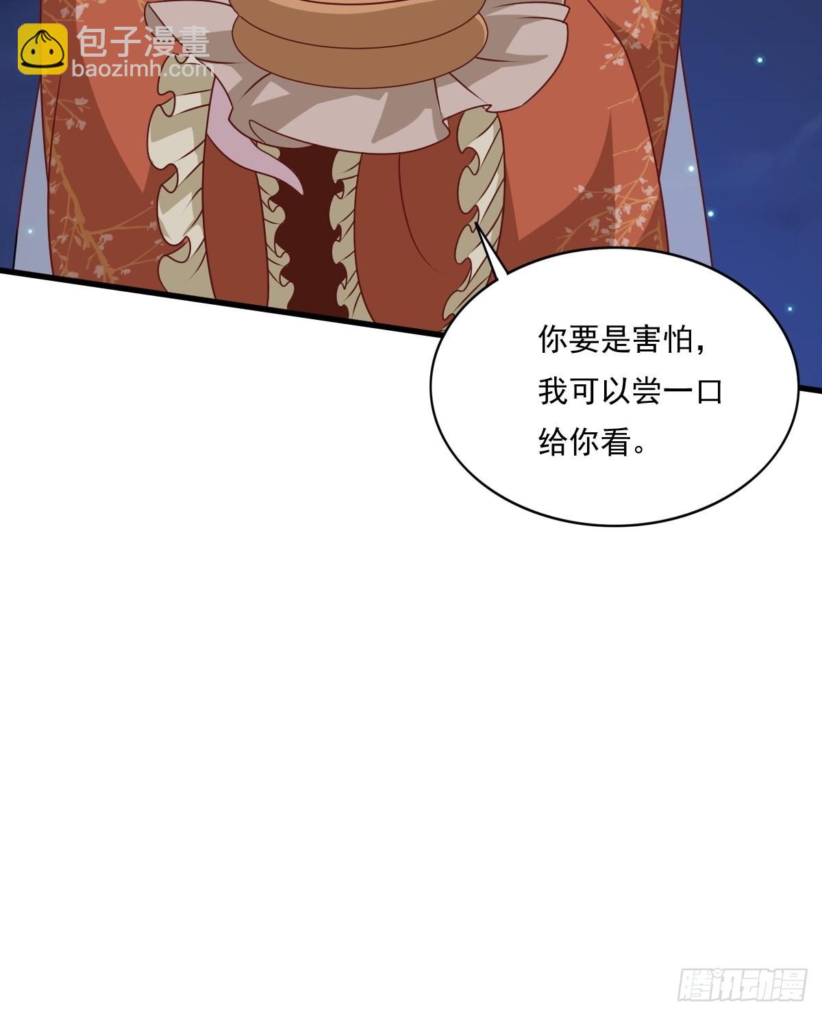 143 火灵图传承者(1/2)-第145话
