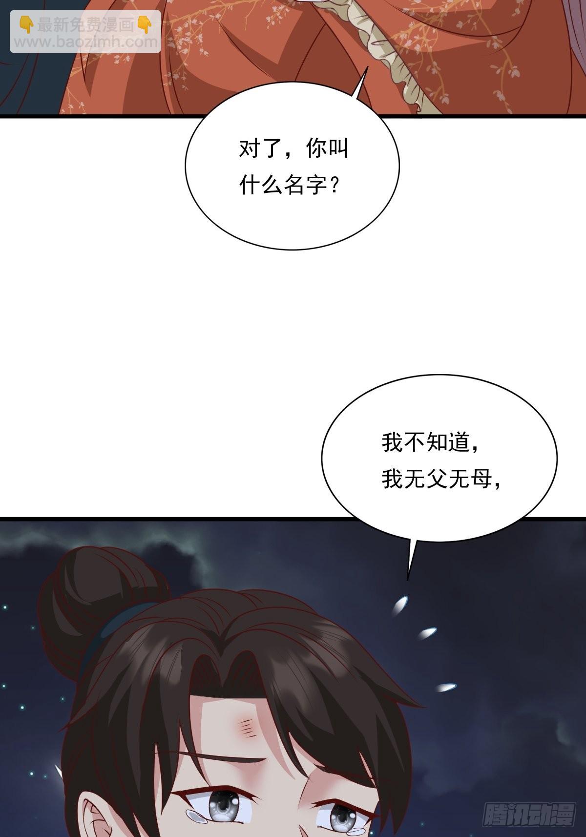 143 火灵图传承者(1/2)-第145话