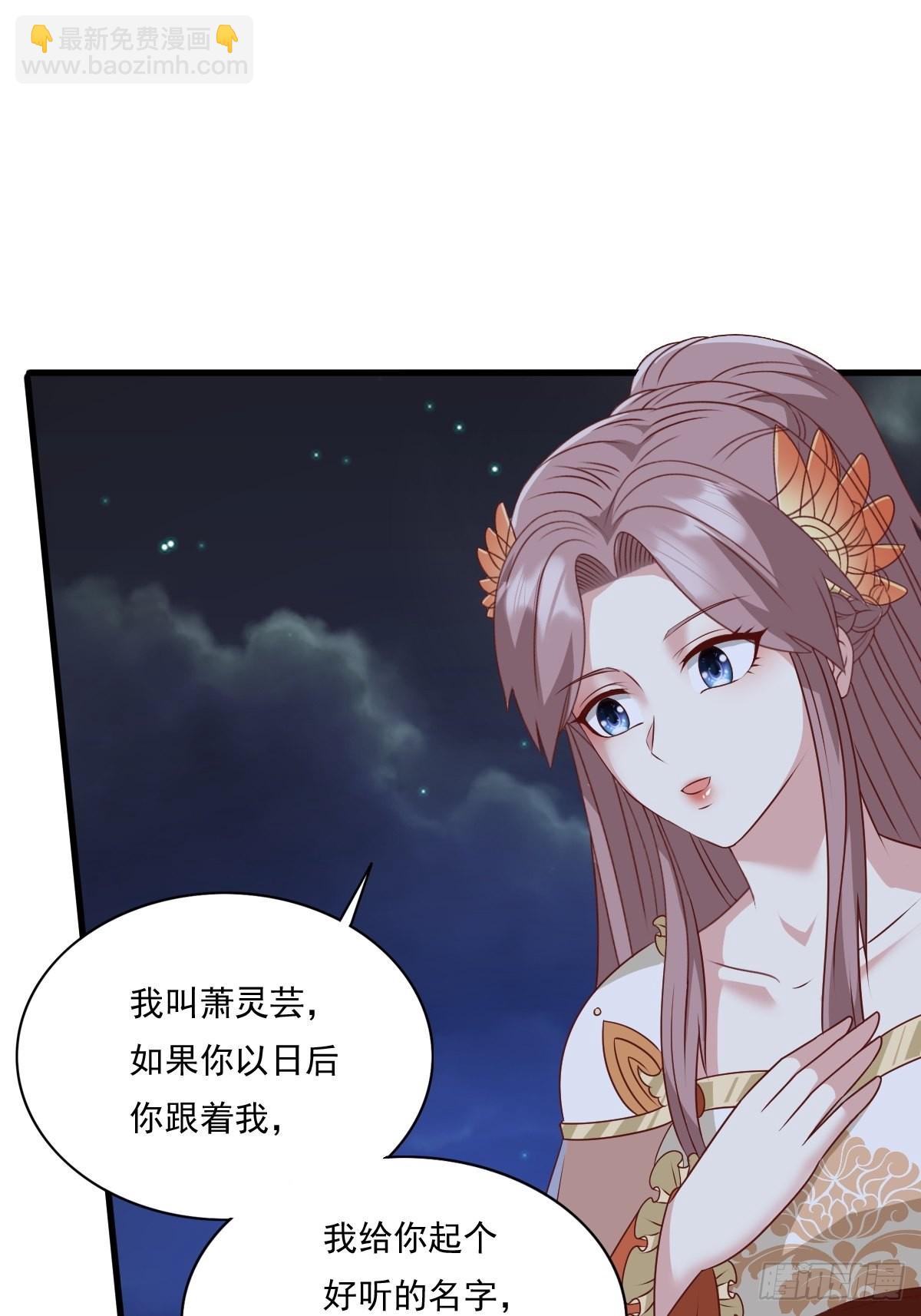 143 火灵图传承者(1/2)-第145话