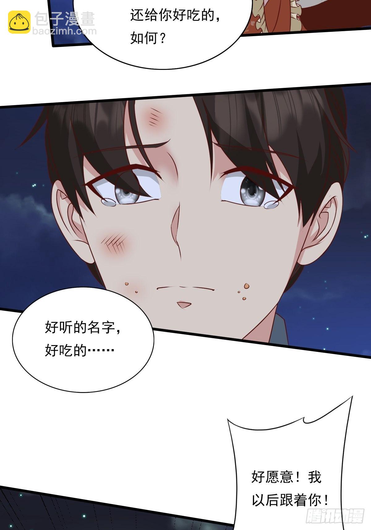 143 火灵图传承者(1/2)-第145话