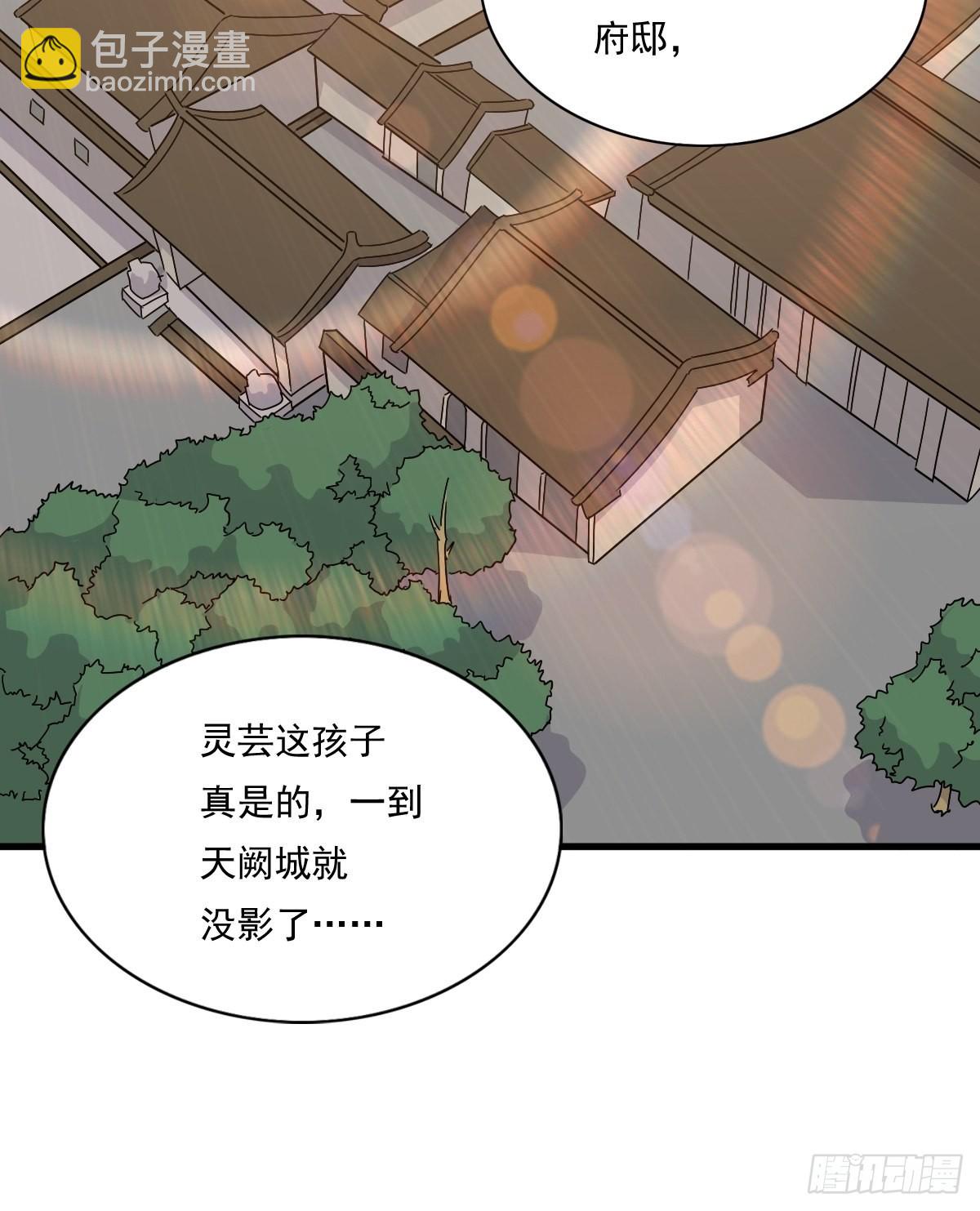 143 火灵图传承者(1/2)-第145话