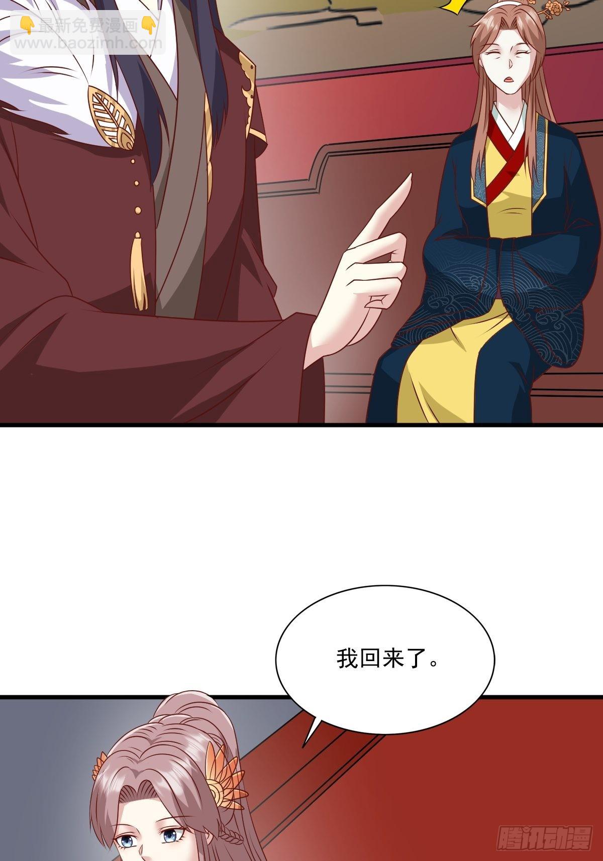 143 火灵图传承者(1/2)-第145话
